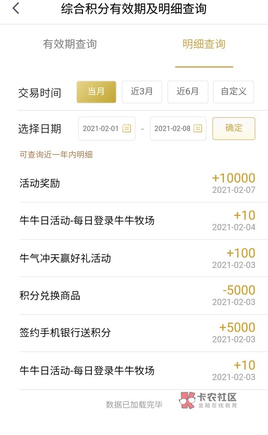 南京银行APP开户的登录去看看！！

10000积分已经送了……可以兑换20元商品


12 / 作者:涂.涂 / 