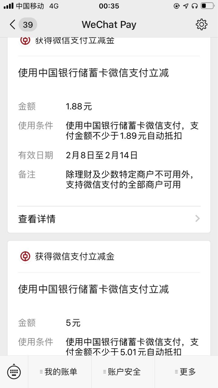 打开vx小程序搜索中行有礼 仅限广东中国银行 小毛，旁边还有个大毛不过要开户 等明天28 / 作者:好辛苦啊 / 