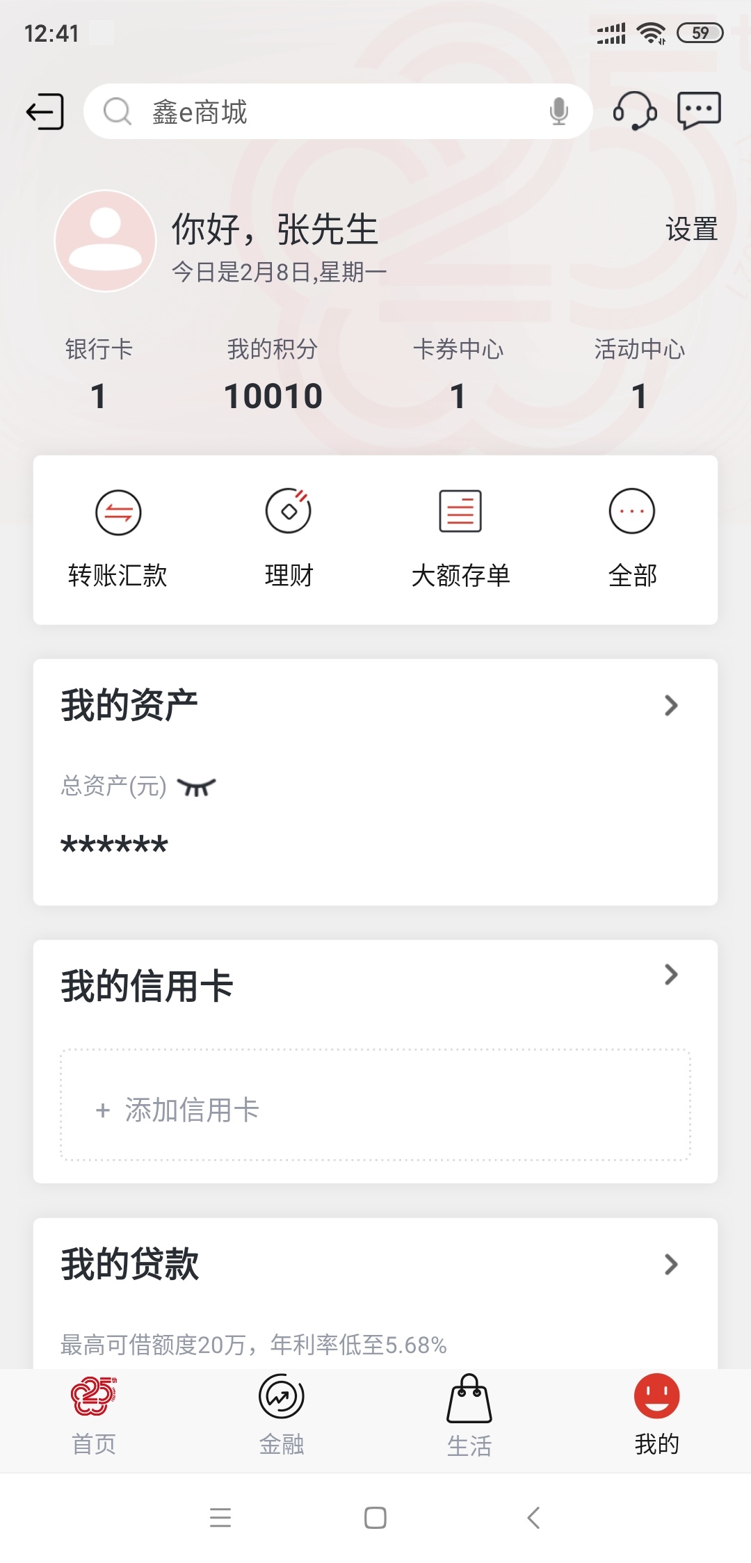 南京银行APP开户的登录去看看！！

10000积分已经送了……可以兑换20元商品


73 / 作者:胃wsgyyaya123 / 