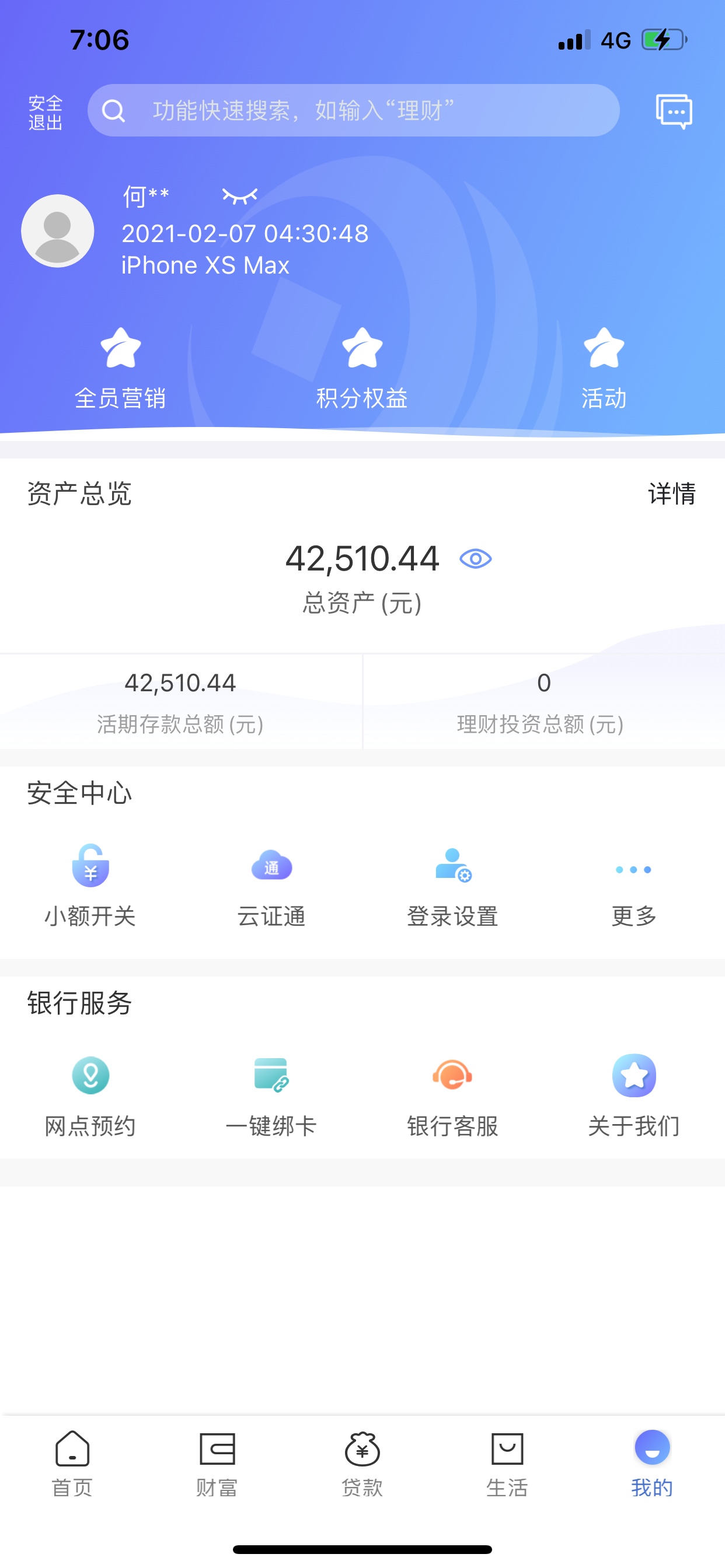有没有老哥打赏点积分太难了银行卡被冻结几天没抽烟了￼

20 / 作者:拾染8090 / 