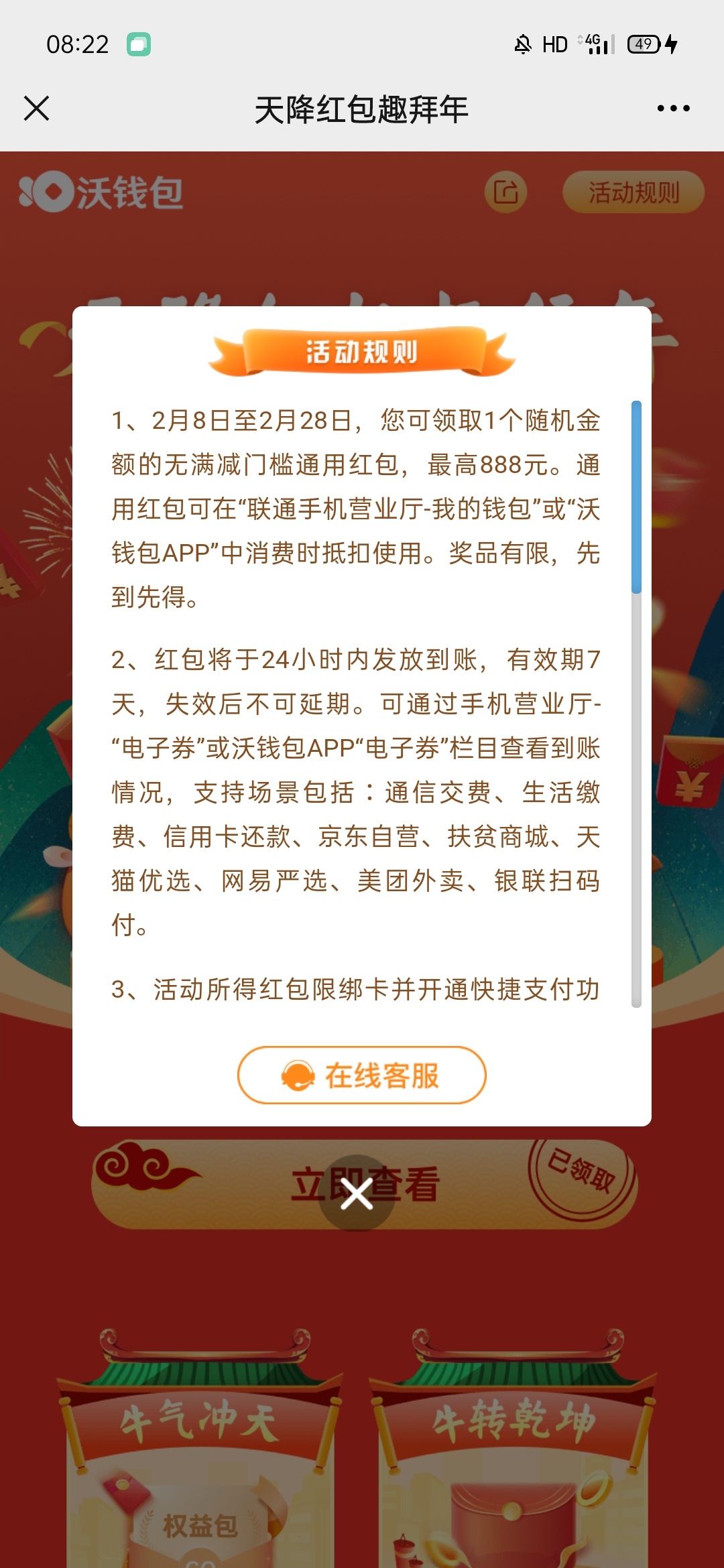 联通卡羊毛，沃钱包公众号推文抽奖最高888


62 / 作者:钟情aaa / 