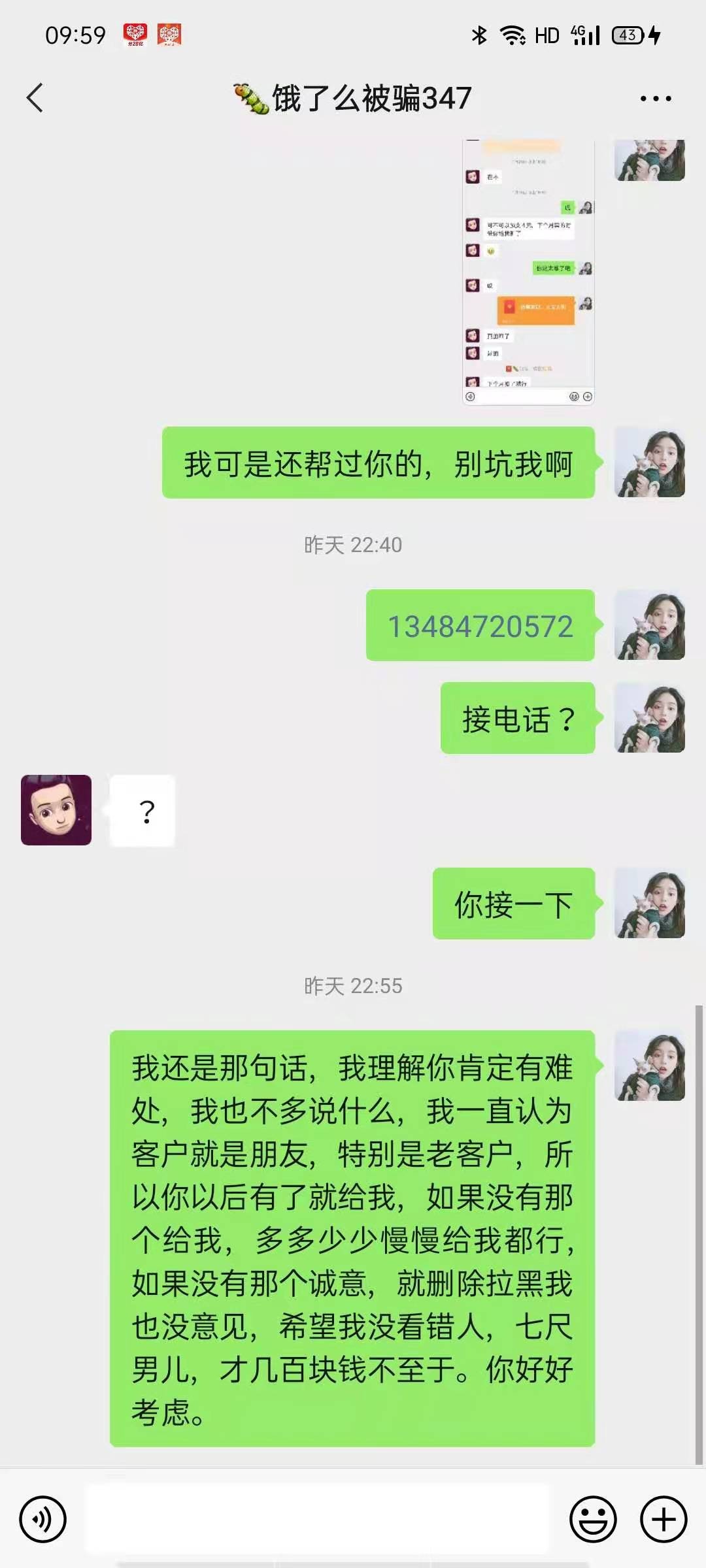 @lvjialiang @vx:1575481423 

诈骗犯，卡农昵称叫黑鬼，诈骗客户吃货卡500，害的人家41 / 作者:唯zfcjr666 / 