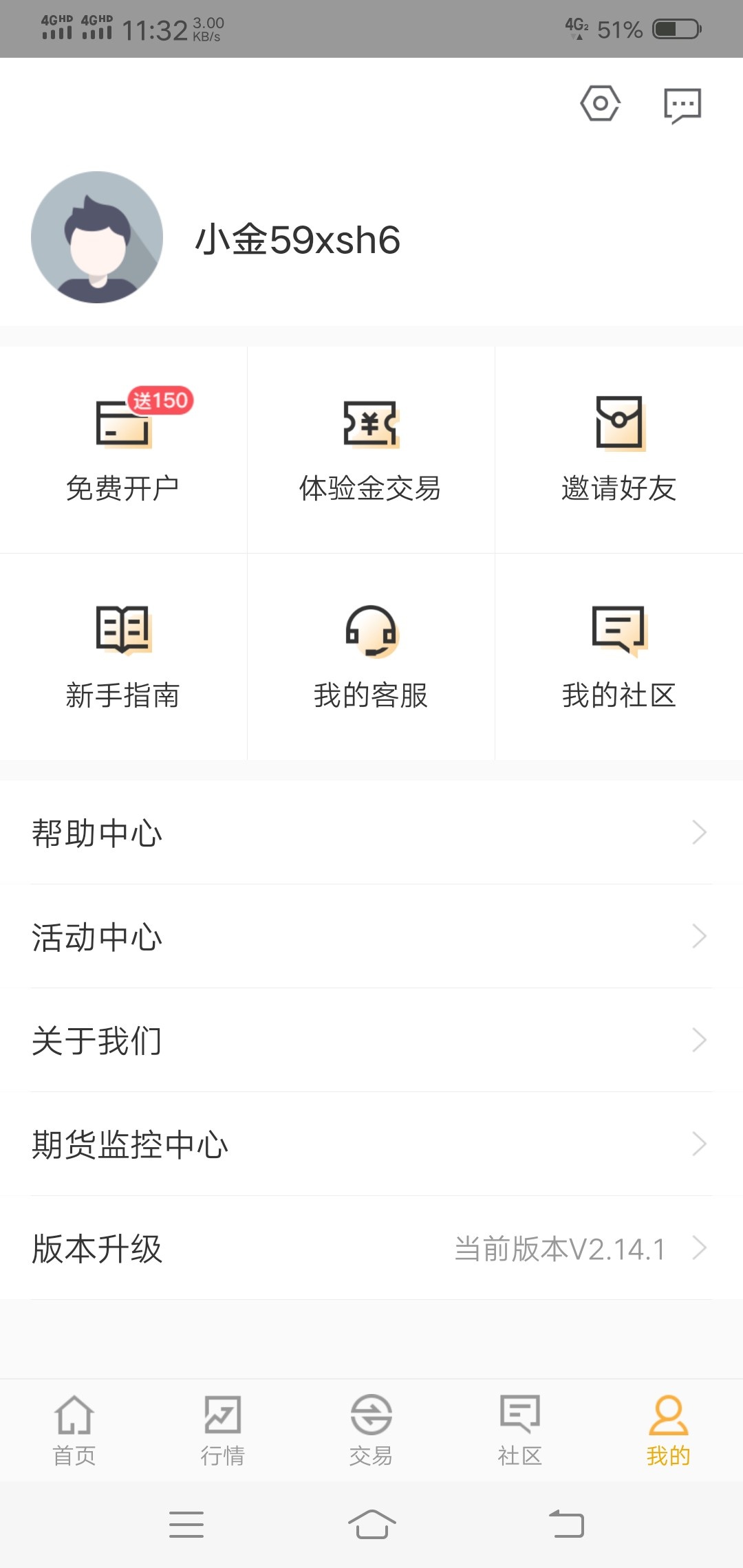 集金期货通大毛啊(150块钱啊)注册就送500体验金，最好2个手机号，一个手机号买涨，一31 / 作者:小苏爱增 / 