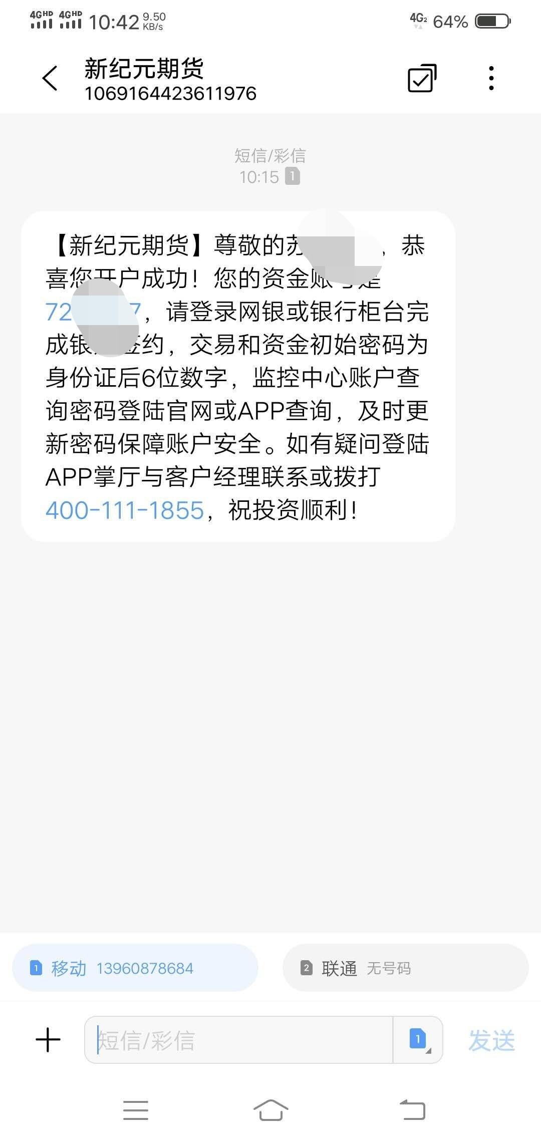 集金期货通大毛啊(150块钱啊)注册就送500体验金，最好2个手机号，一个手机号买涨，一67 / 作者:小苏爱增 / 