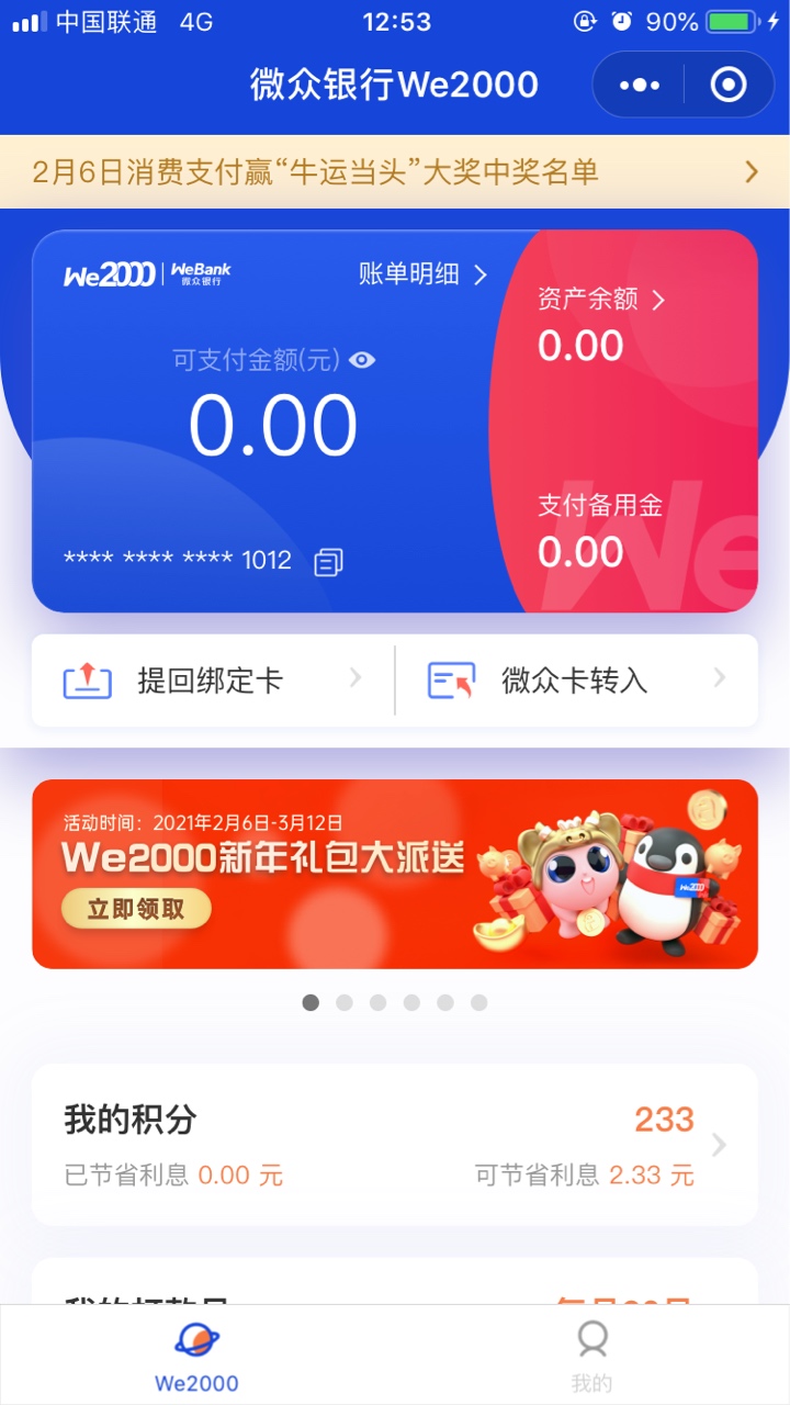 老哥们显示已通过，额度怎么是0啊

68 / 作者:号lu112035 / 