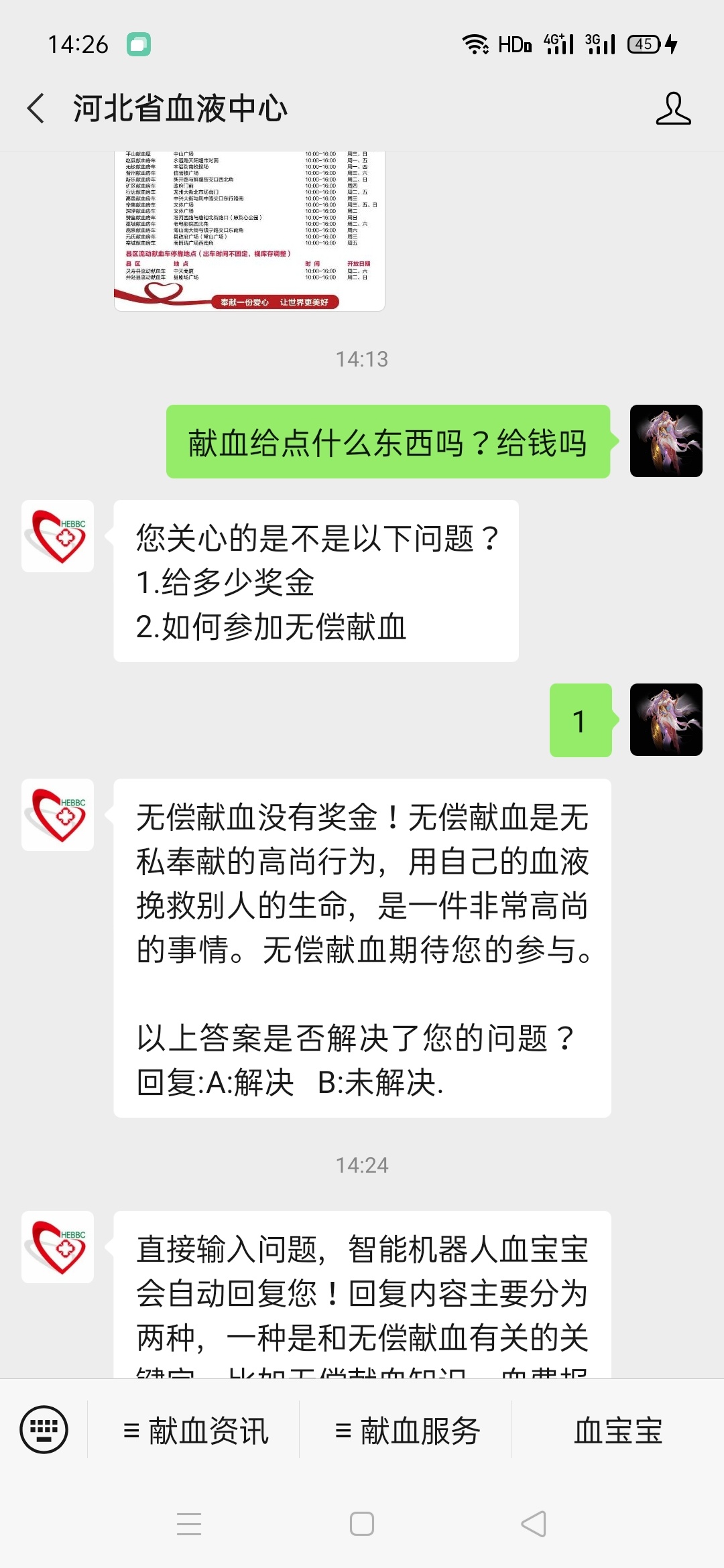 老哥们献血贷马上下款太难了哎


10 / 作者:记忆不浪 / 