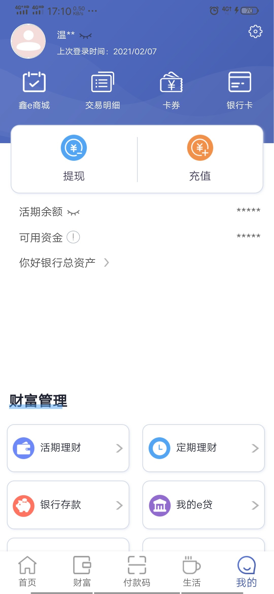 南京银行APP开户的登录去看看！！

10000积分已经送了……可以兑换20元商品


5 / 作者:是兄弟就来卷我 / 