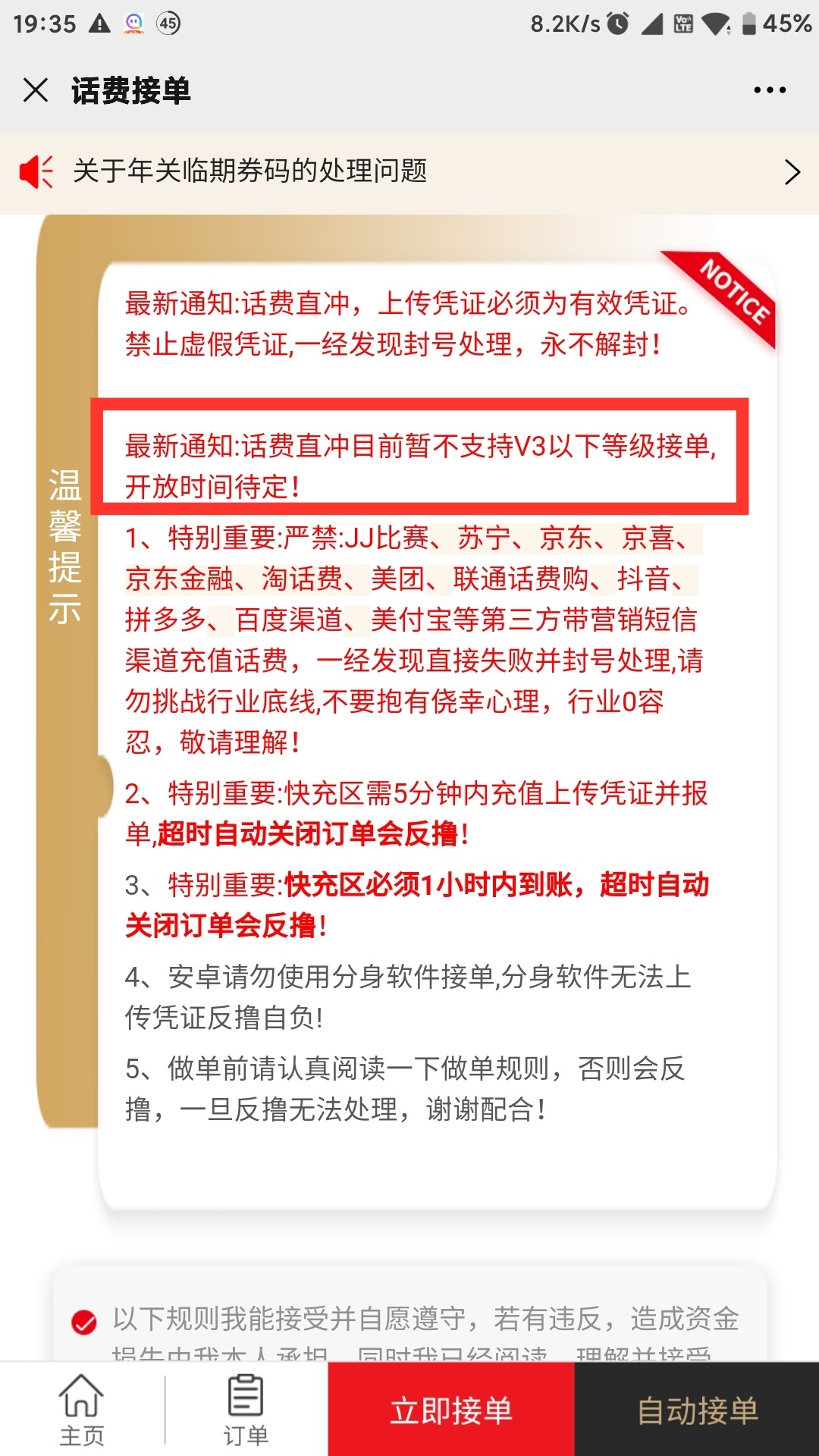 绝了，我还想那个沃钱包的给别人带充套出来，一看v3，要给别人代充2w以上，有这钱我还42 / 作者:方修 / 