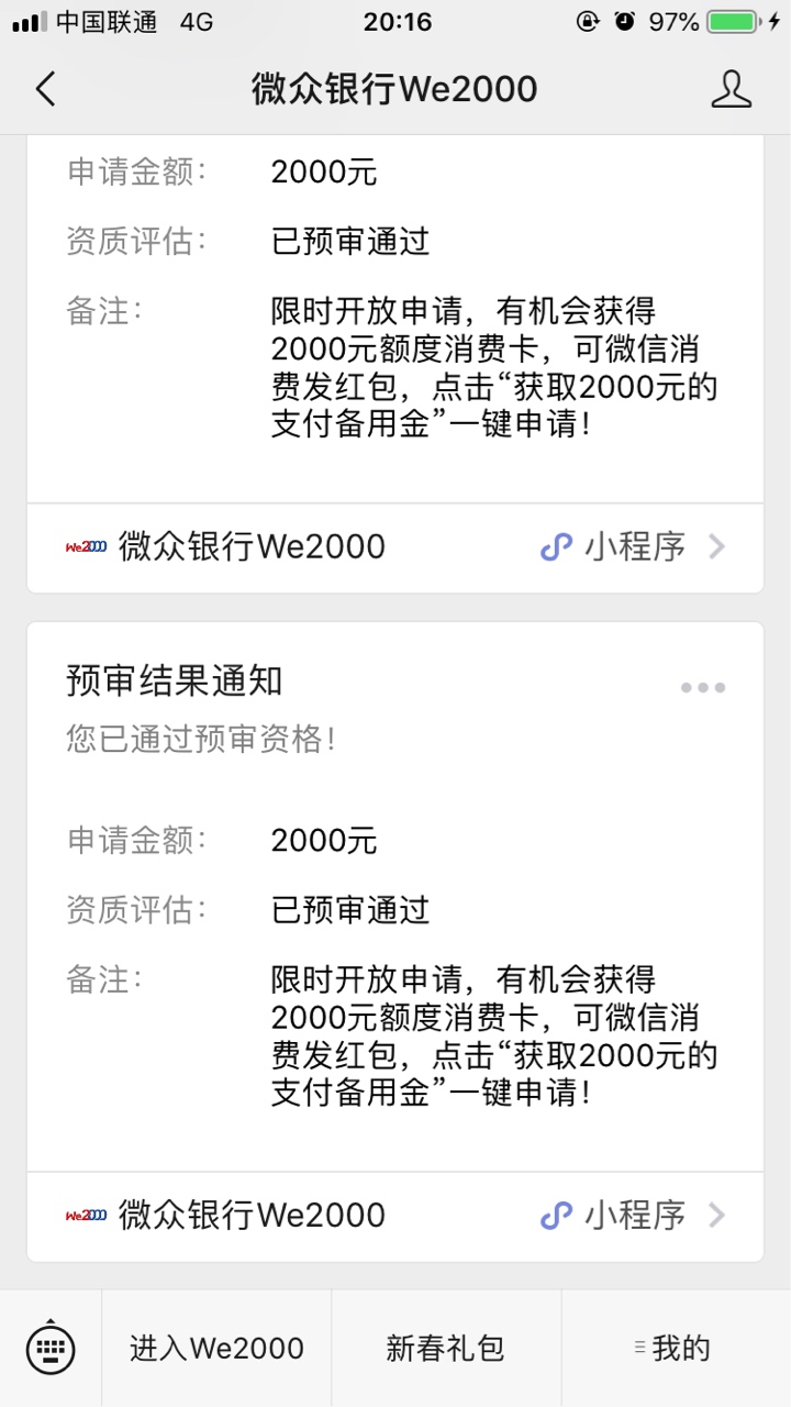 还是没额度啊


85 / 作者:号lu112035 / 