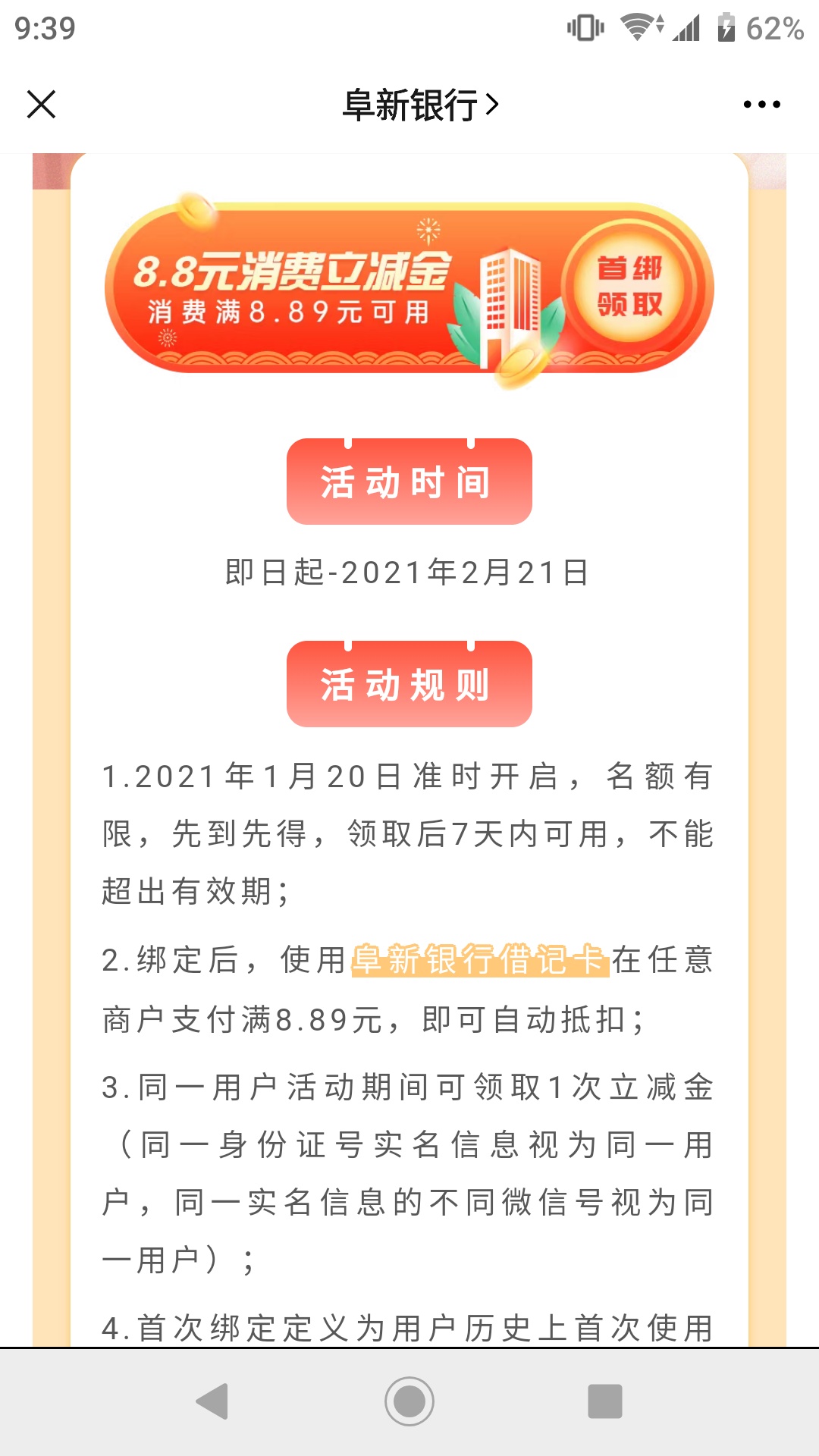 小毛，gzh阜新银行，不知道有没有老哥发过。

37 / 作者:太阳在头上 / 