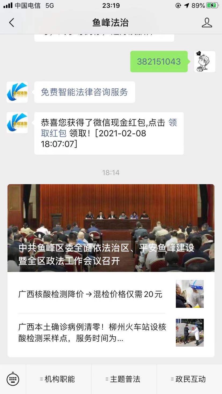 gzh鱼峰法治 右下角答题 6个号中了5个


42 / 作者:浅醉i / 