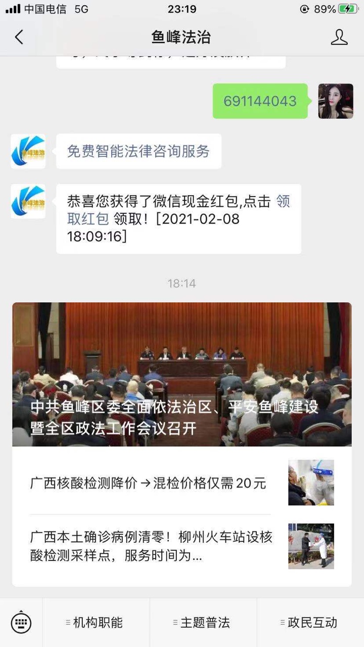 gzh鱼峰法治 右下角答题 6个号中了5个


94 / 作者:浅醉i / 
