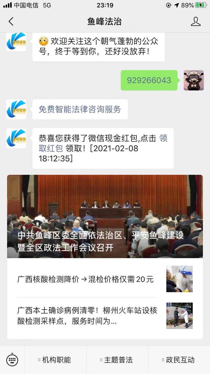 gzh鱼峰法治 右下角答题 6个号中了5个


51 / 作者:浅醉i / 