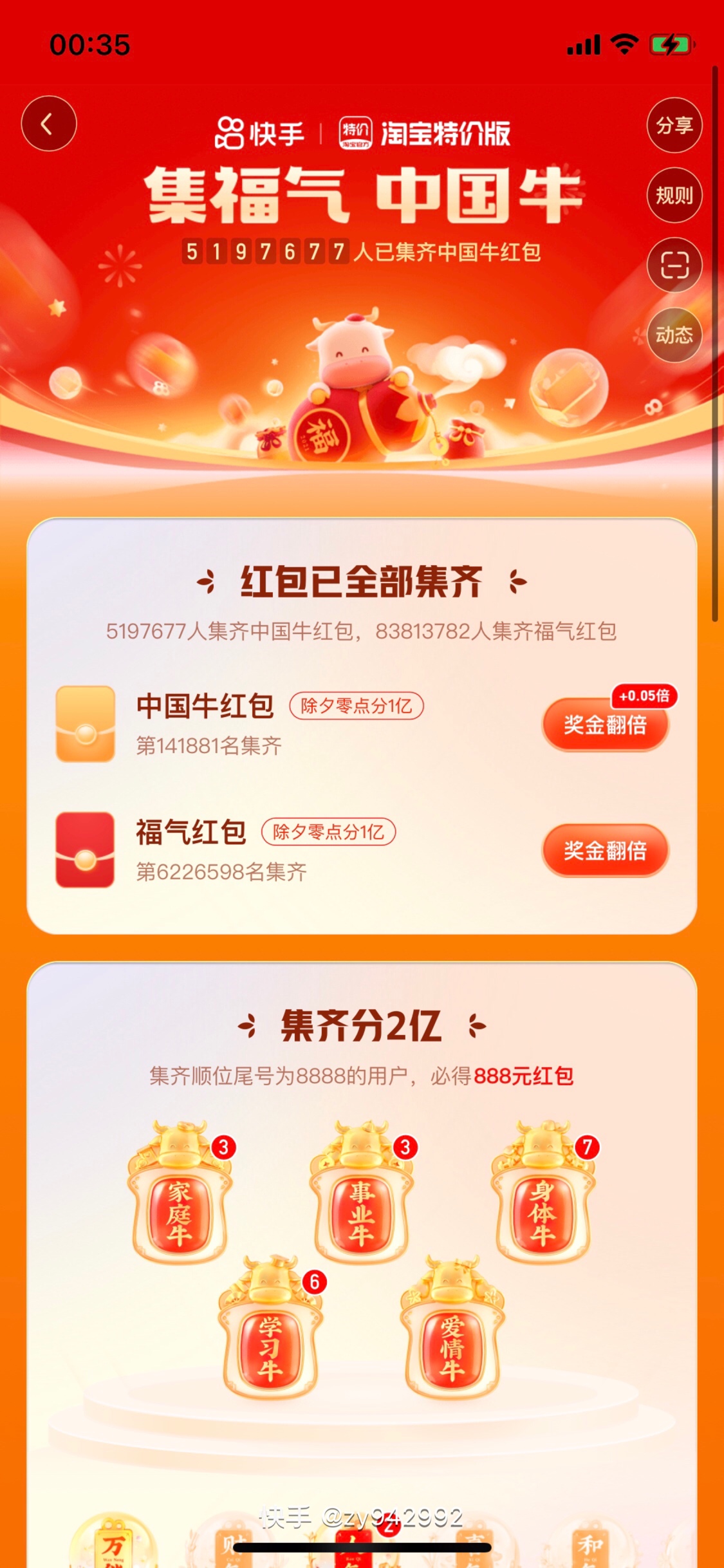 爱情牛

46 / 作者:1849738475 / 