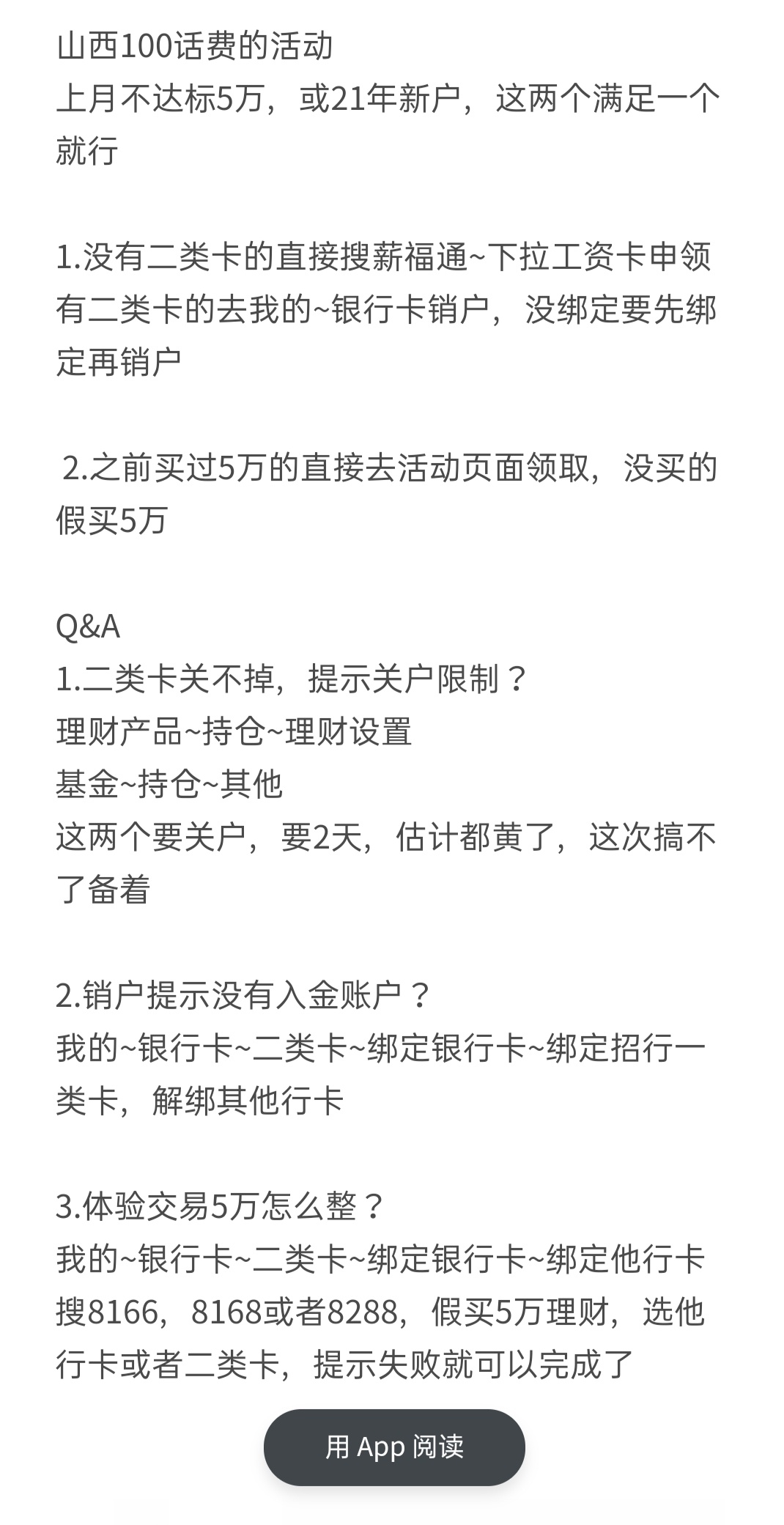 领招行100话费，冲，管理加精，看的懂的冲



72 / 作者:迷梦。 / 