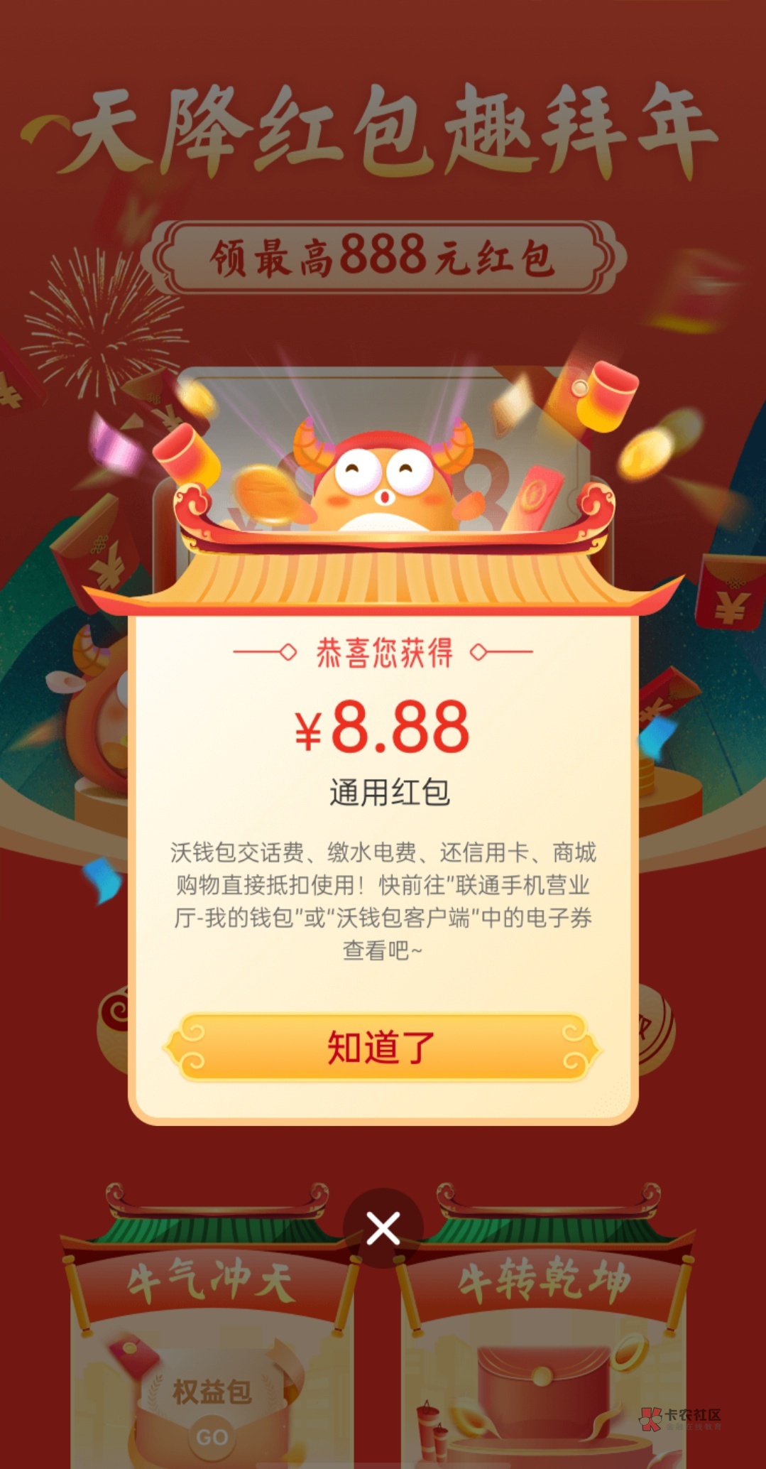 沃钱包，多号多撸，人人8.8冲


33 / 作者:迷梦。 / 