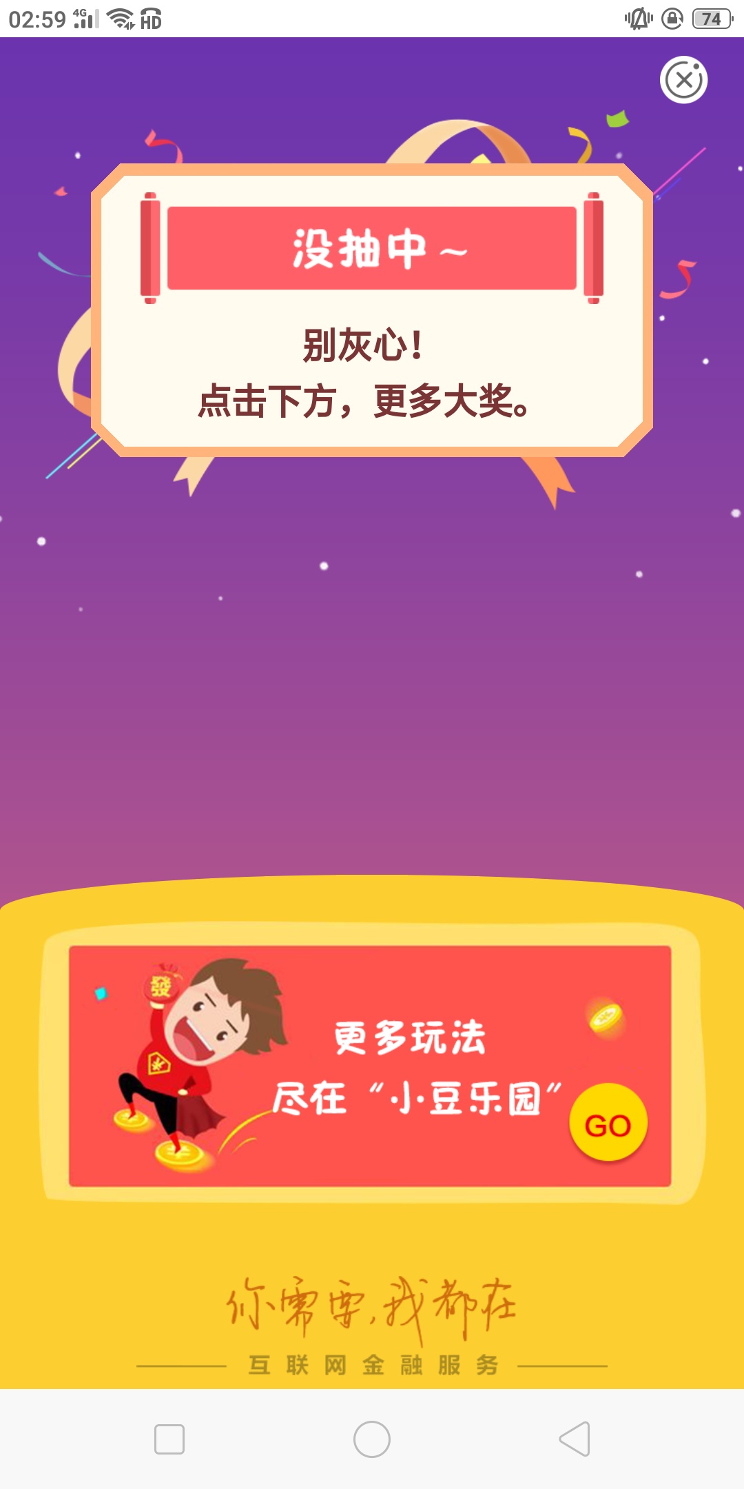 农行50话费速度冲，农行app，生活广东茂名，生活缴费，选水费，选高川市石板自来水厂93 / 作者:穷鬼就是我，汗 / 