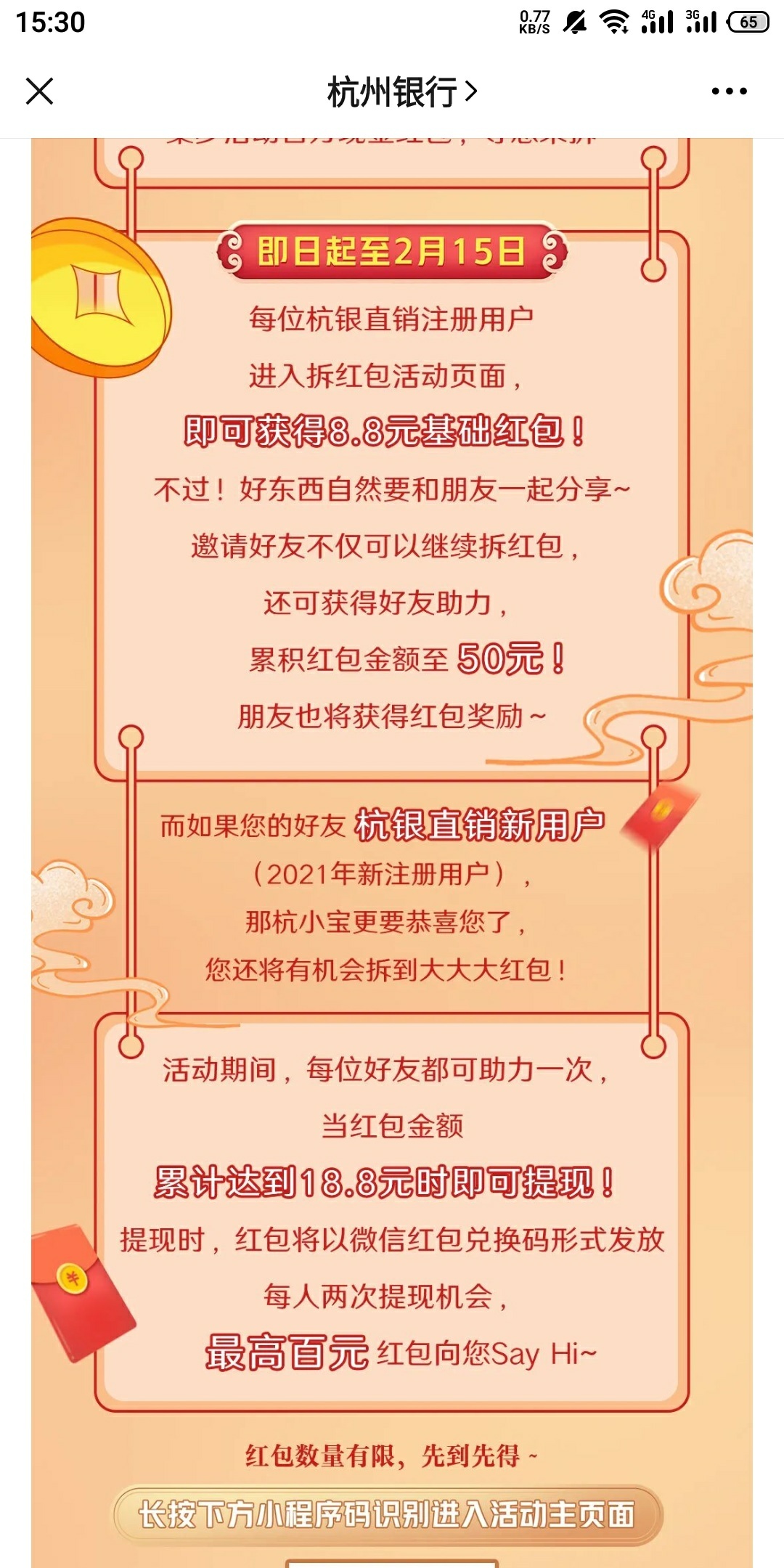 香，感谢两位老哥的合作 十分钟搞定

61 / 作者:青梅煮茶 / 