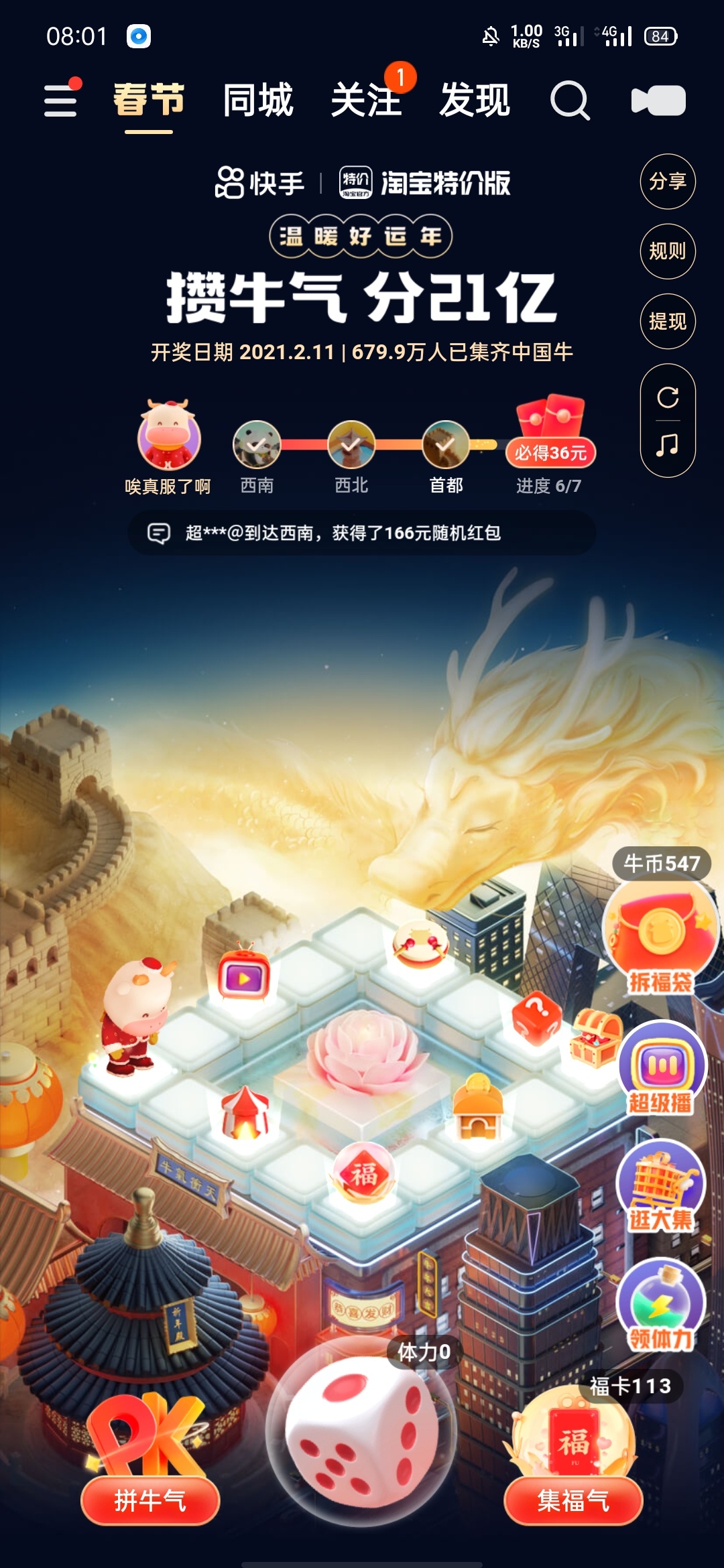 这快手飞行棋最后一关走了五天都没通关，这是又要玩套路吗，吐了

22 / 作者:槽尼玛的网赌 / 