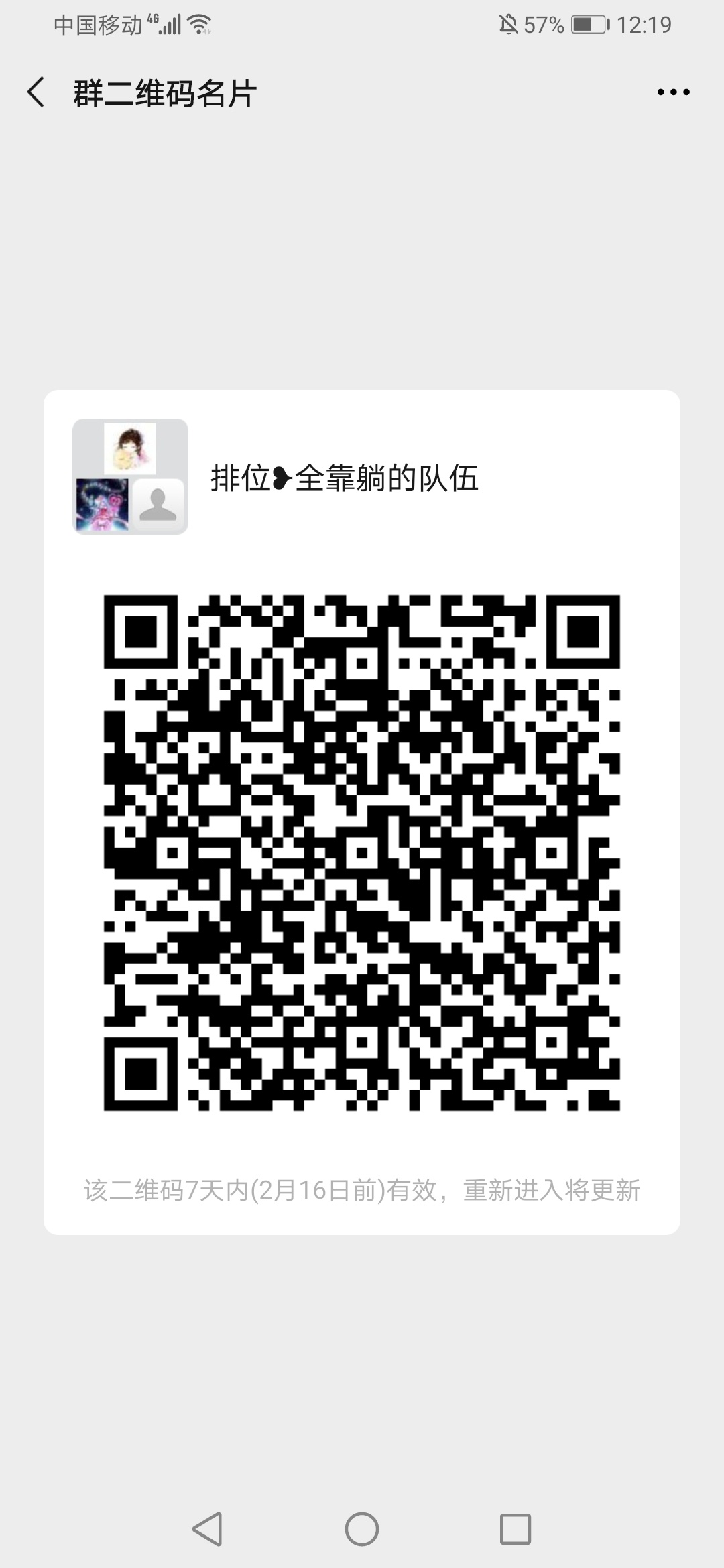 香，感谢两位老哥的合作 十分钟搞定

52 / 作者:十皮高炮 / 