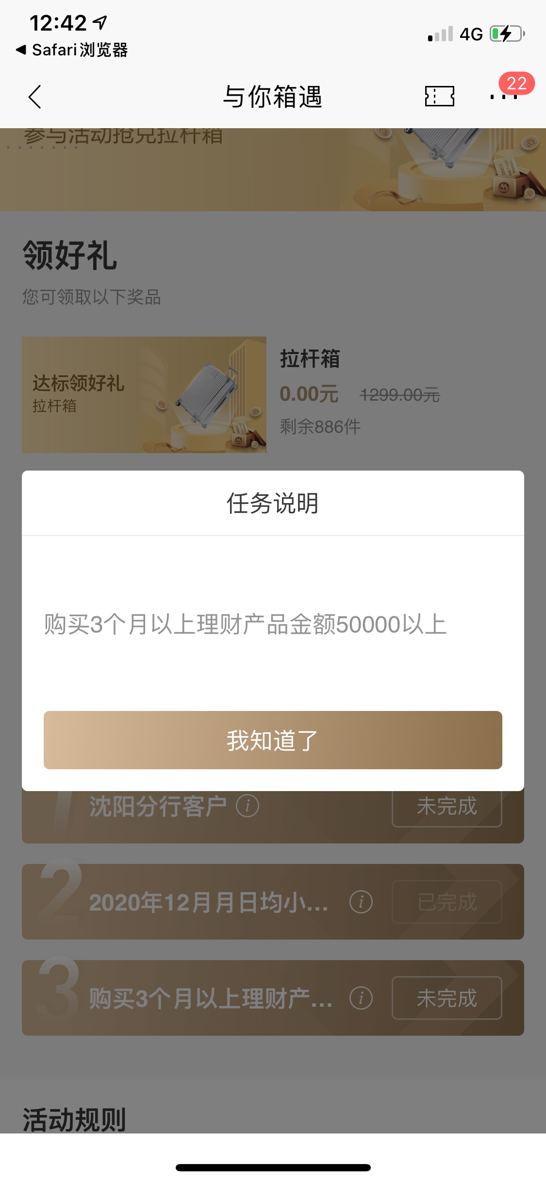 招行拉杆箱，昨晚搞过100话费的继续


22 / 作者:卡卡新手 / 
