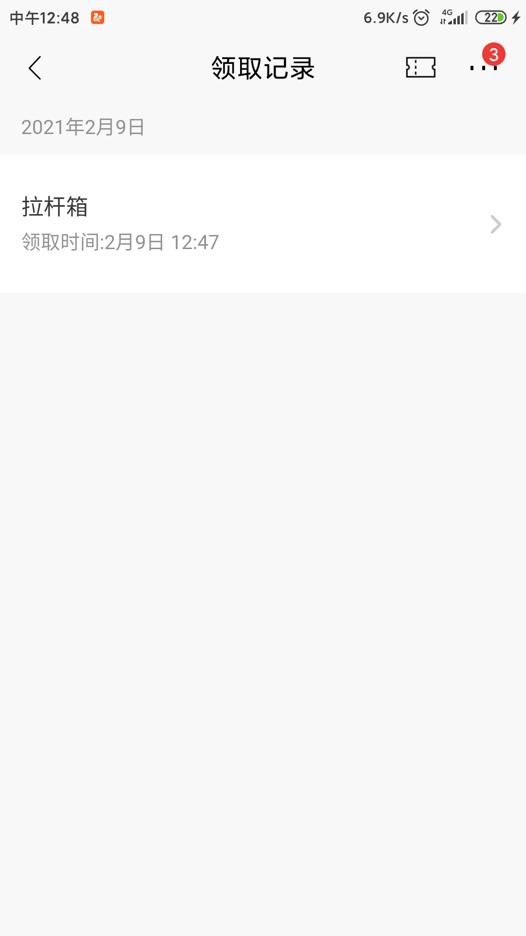 招行拉杆箱，昨晚搞过100话费的继续


24 / 作者:我想坦白了 / 