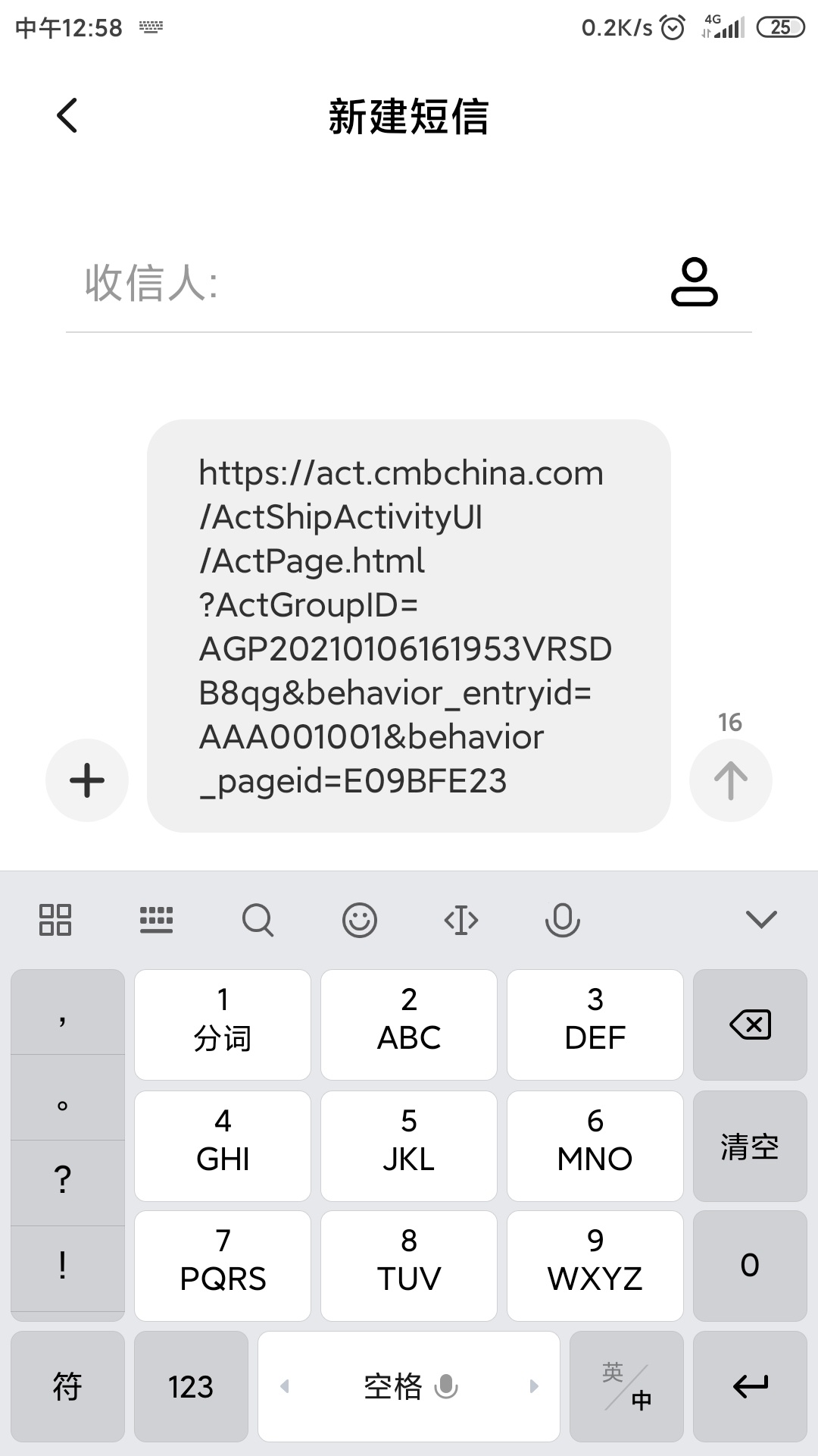 招行拉杆箱，昨晚搞过100话费的继续


13 / 作者:我想坦白了 / 