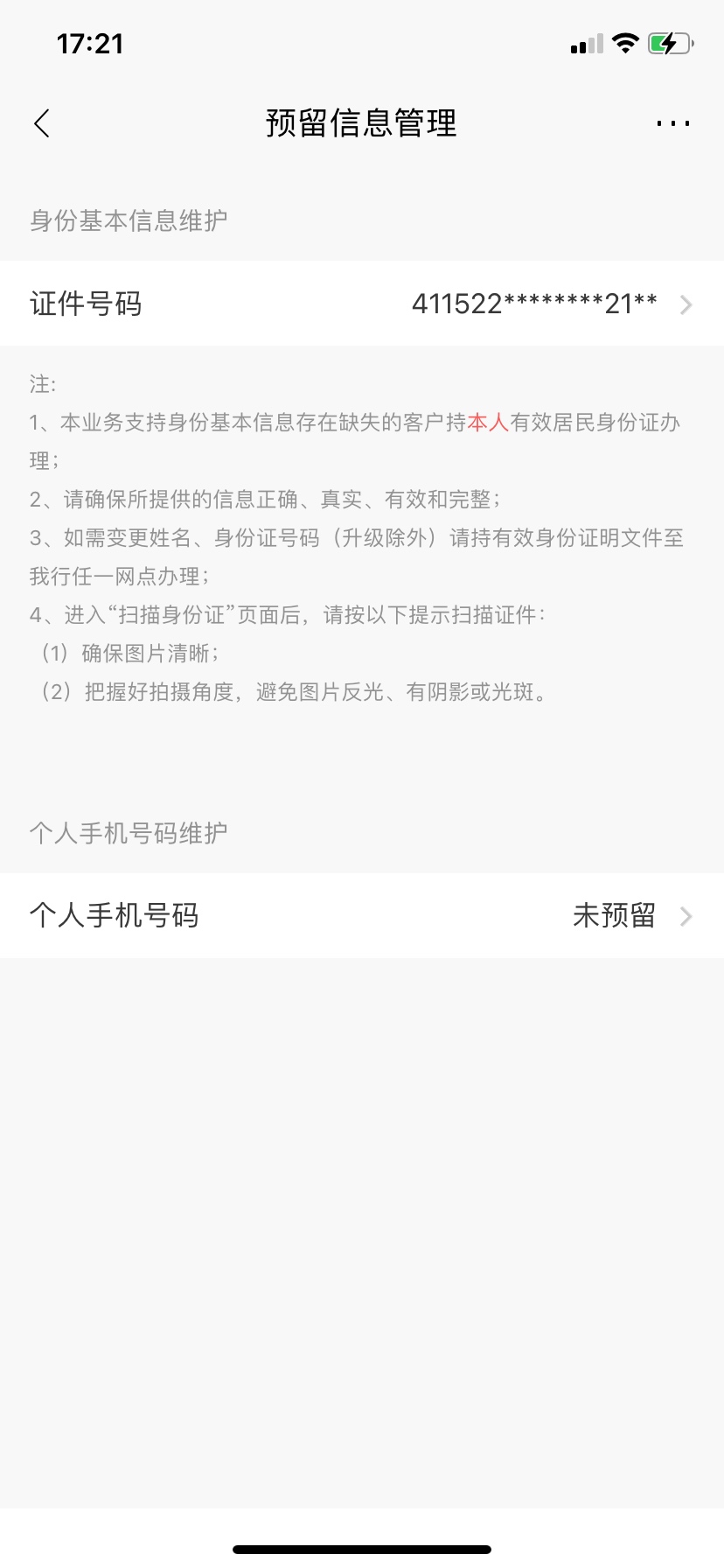 管理放羊毛区！
兄弟们冲啊！还有500多个！
入口——首页——城市服务——切换到长沙25 / 作者:只要撸不死 / 