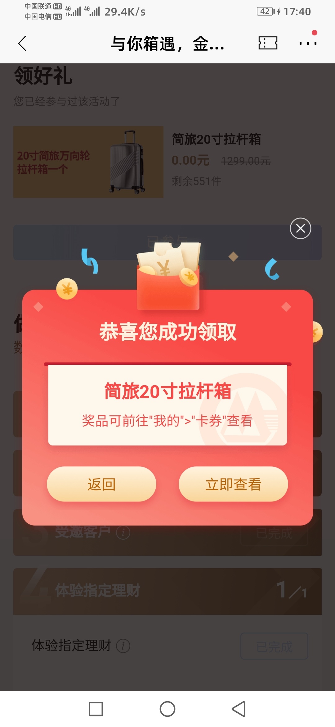 延迟1个小时。终于到手。



94 / 作者:老哥八零后 / 