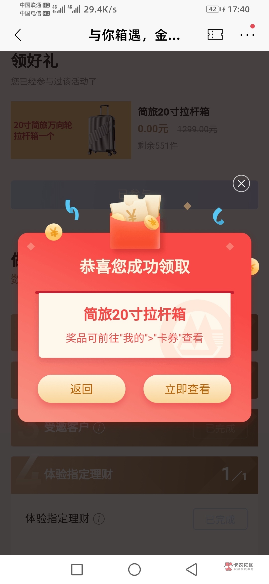 延迟1个小时。终于到手。



85 / 作者:老哥八零后 / 