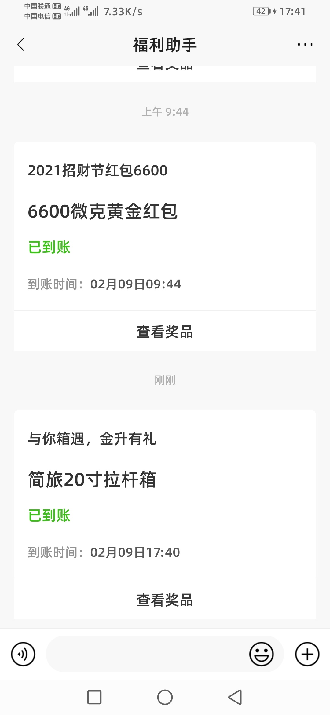 延迟1个小时。终于到手。



97 / 作者:老哥八零后 / 