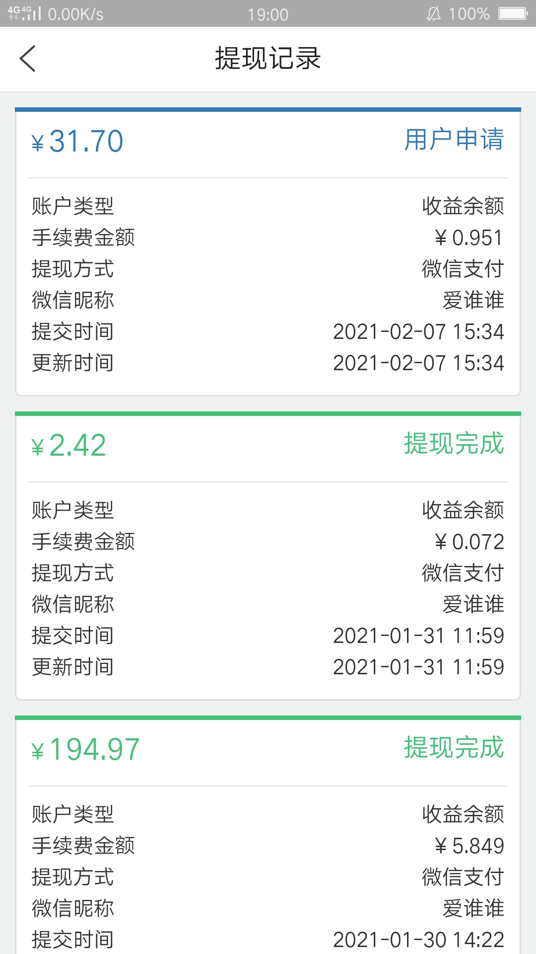 悬赏兔倒闭了，跑路了吧！

7 / 作者:水太深，岸太远 / 