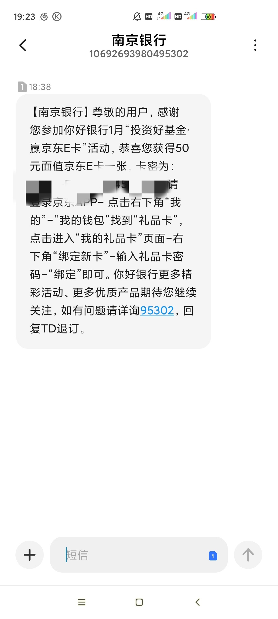 南京银行不错，10块话费，30天猫劵，刚收到50京东E卡，一起有15000积分，京东E卡只有24 / 作者:ygdd85 / 