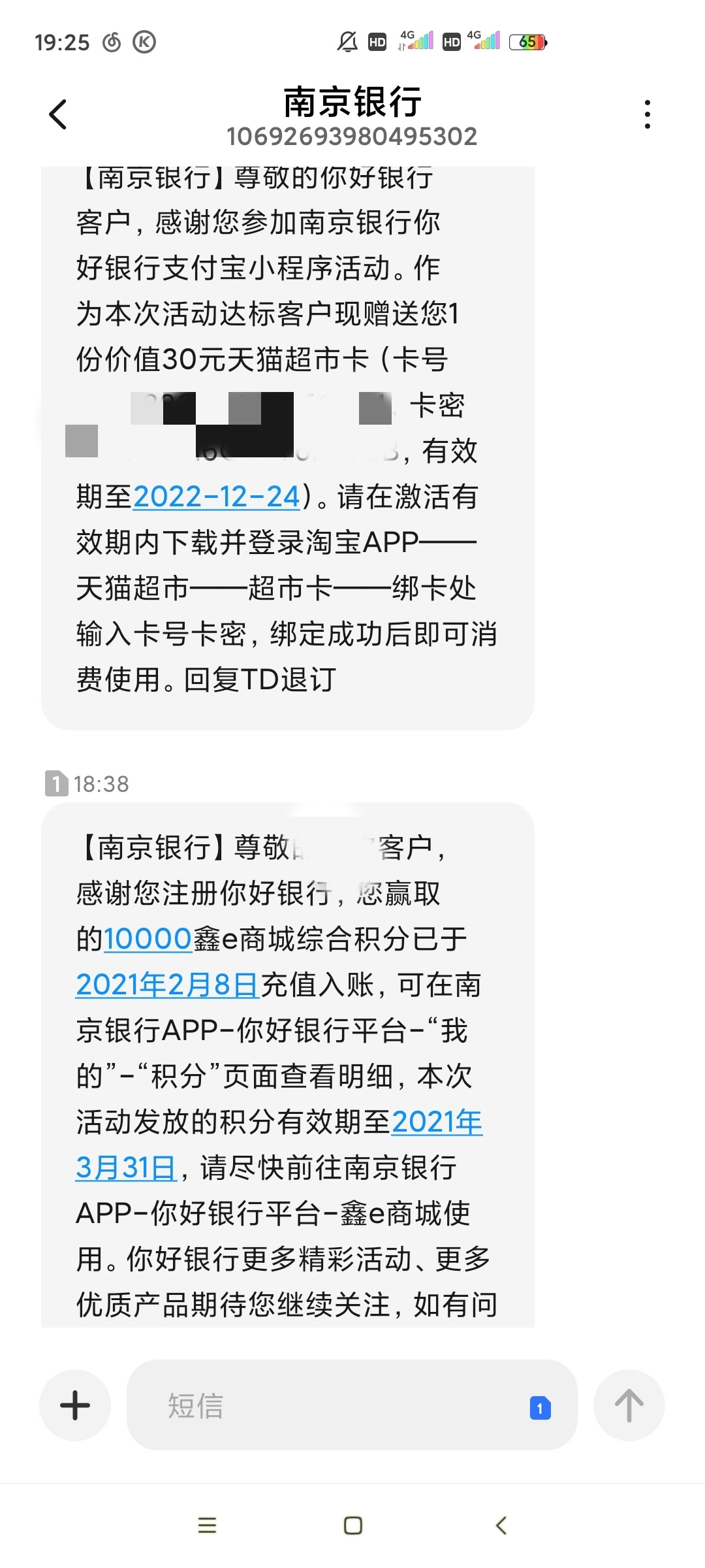 南京银行不错，10块话费，30天猫劵，刚收到50京东E卡，一起有15000积分，京东E卡只有9 / 作者:ygdd85 / 