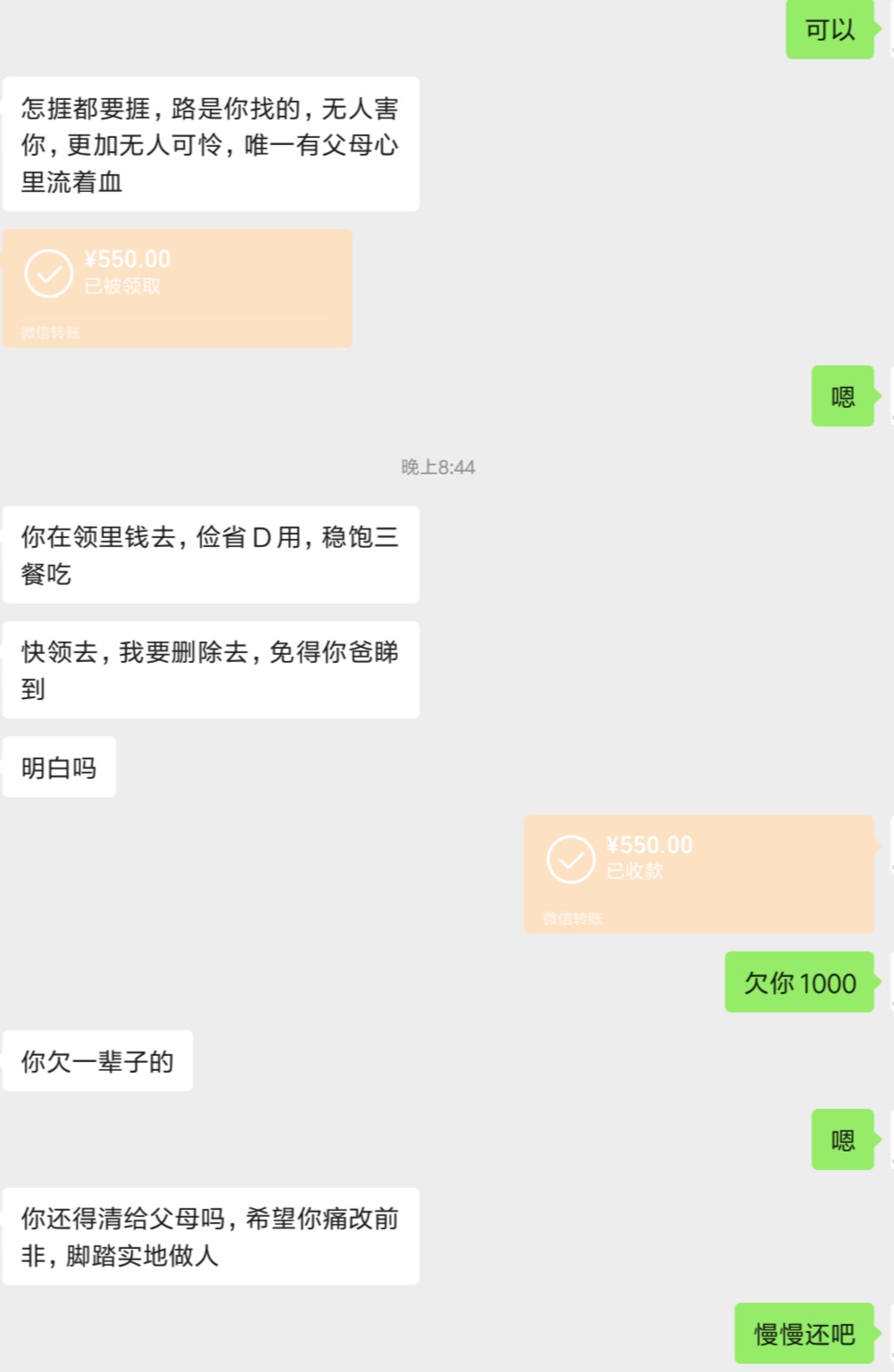 欠父母的，这辈子慢慢还

40 / 作者:看透人心- / 