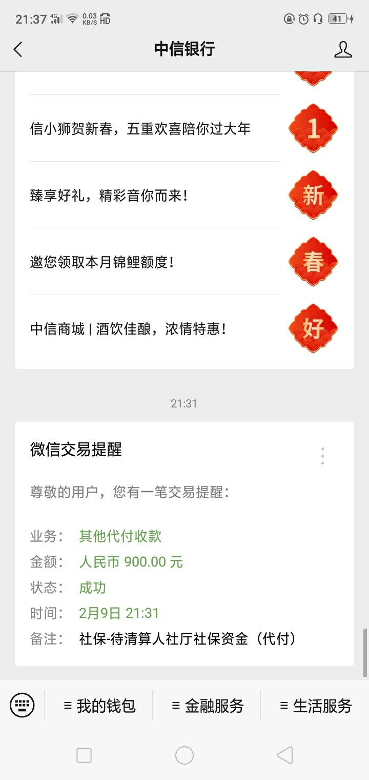 这是稳了吧，老哥们

46 / 作者:脱离苦海无边 / 