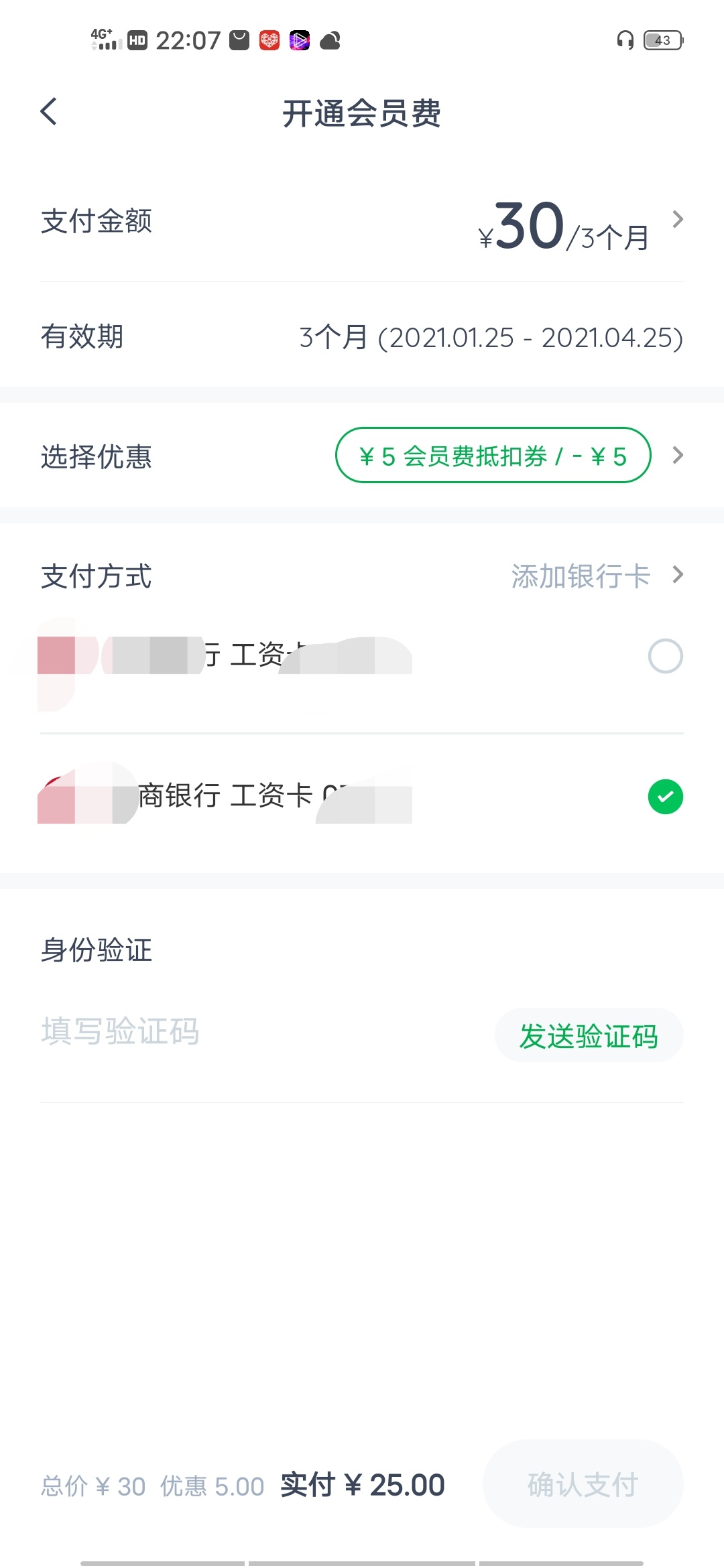 问下老哥们，薪朋友填完资料申请秒出开会员这样稳吗，只提供半年流水

65 / 作者:yu0544 / 