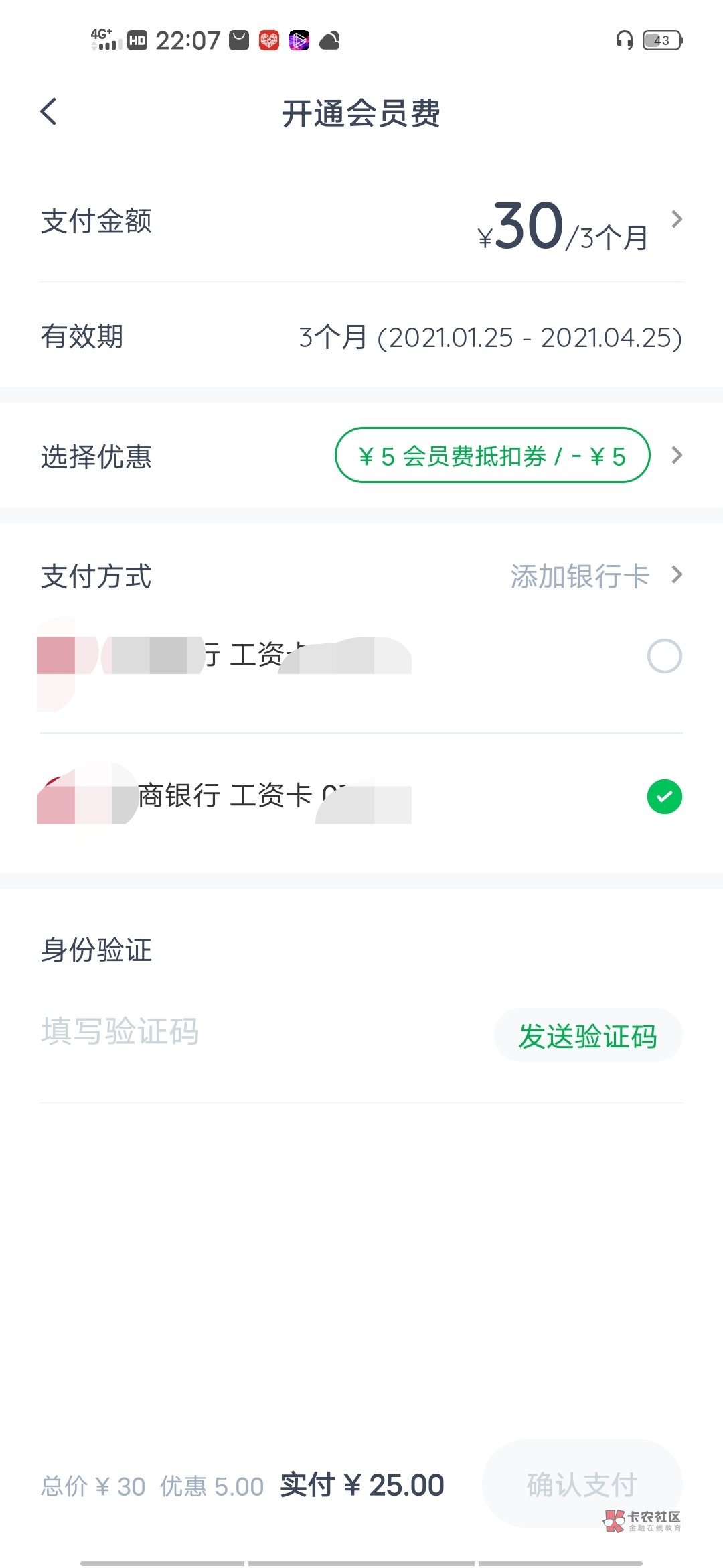 问下老哥们，薪朋友填完资料申请秒出开会员这样稳吗，只提供半年流水

92 / 作者:yu0544 / 