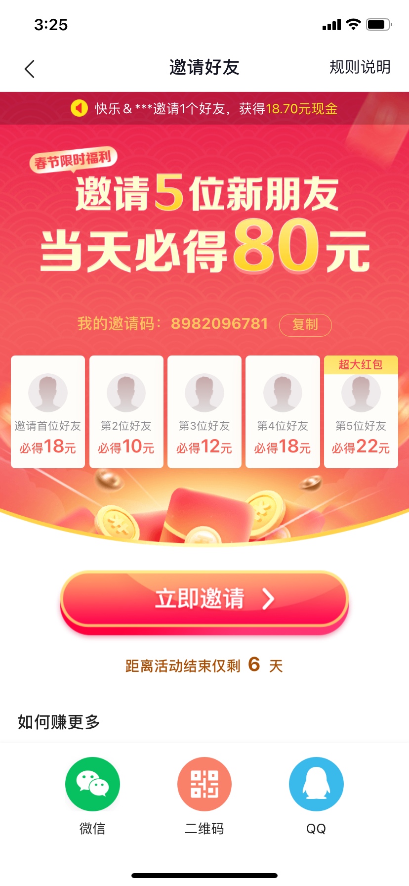 来个抖音极速版新用户，一人一半

42 / 作者:c09 / 