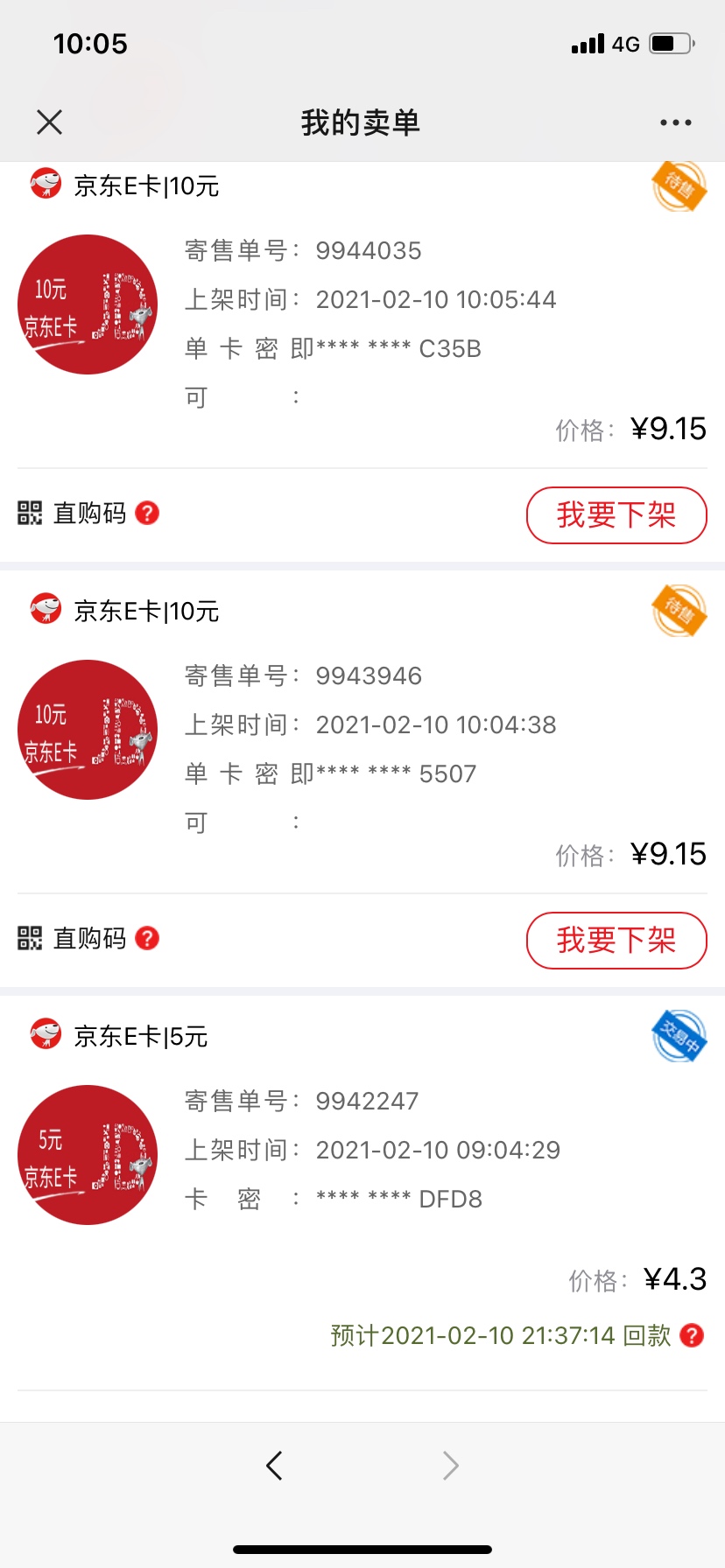 分享个羊毛，有手机号无限撸e卡。一个手机限兑换二次。下载小荷app答题。加个精喽


59 / 作者:妳最珍贵 / 