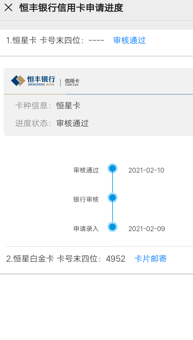 恒丰这么爽快的吗      

4 / 作者:拉卡拉吧 / 