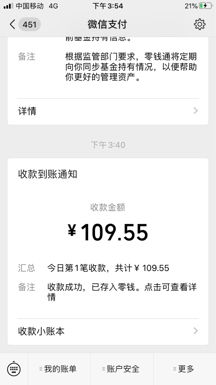 哈哈哈哈，到账109羊毛！，


72 / 作者:又一次次 / 