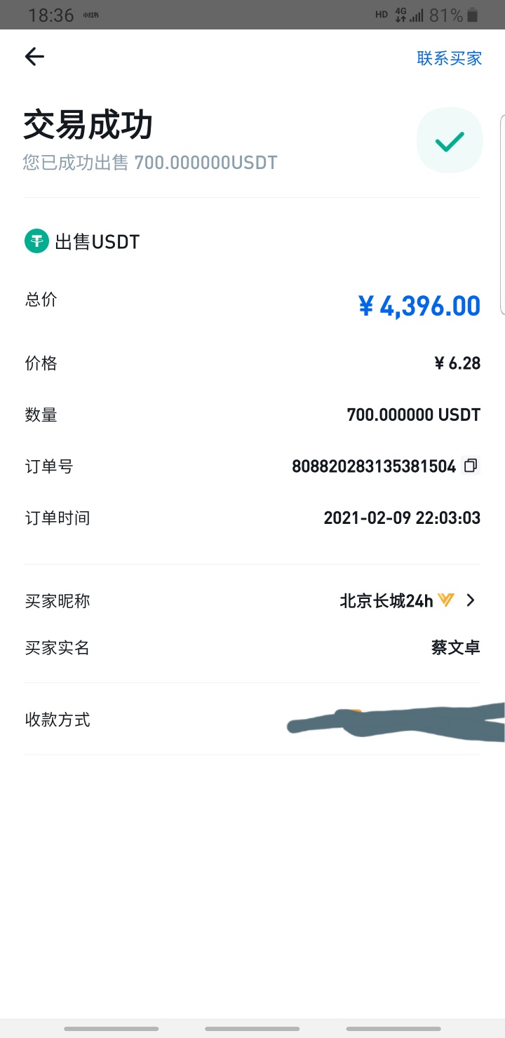 昨晚刚卖了700个u今天你们就在刷屏

19 / 作者:一个也没下 / 