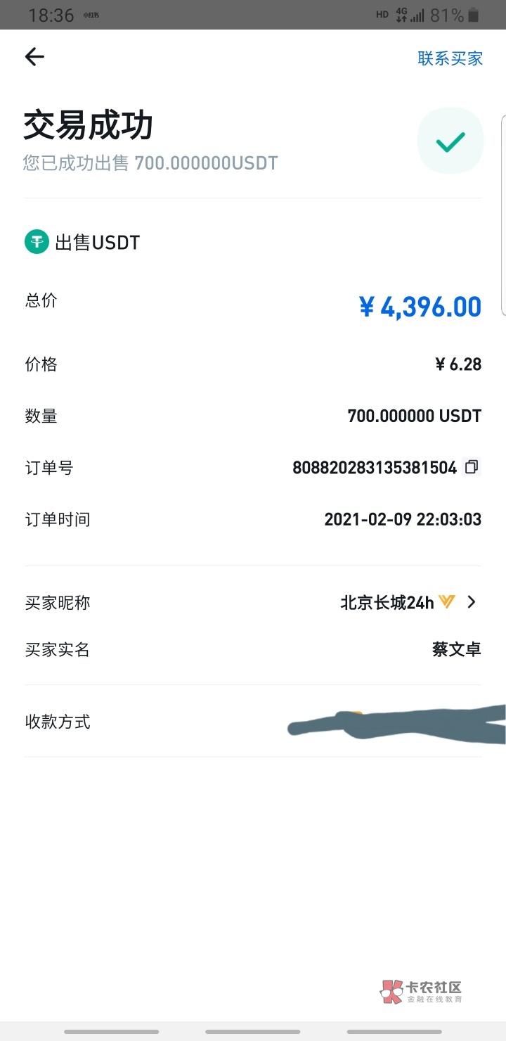 昨晚刚卖了700个u今天你们就在刷屏

84 / 作者:一个也没下 / 