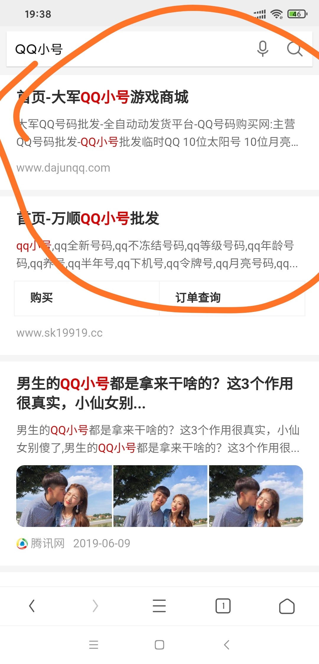 qq小号购买渠道 qq小号购买渠道