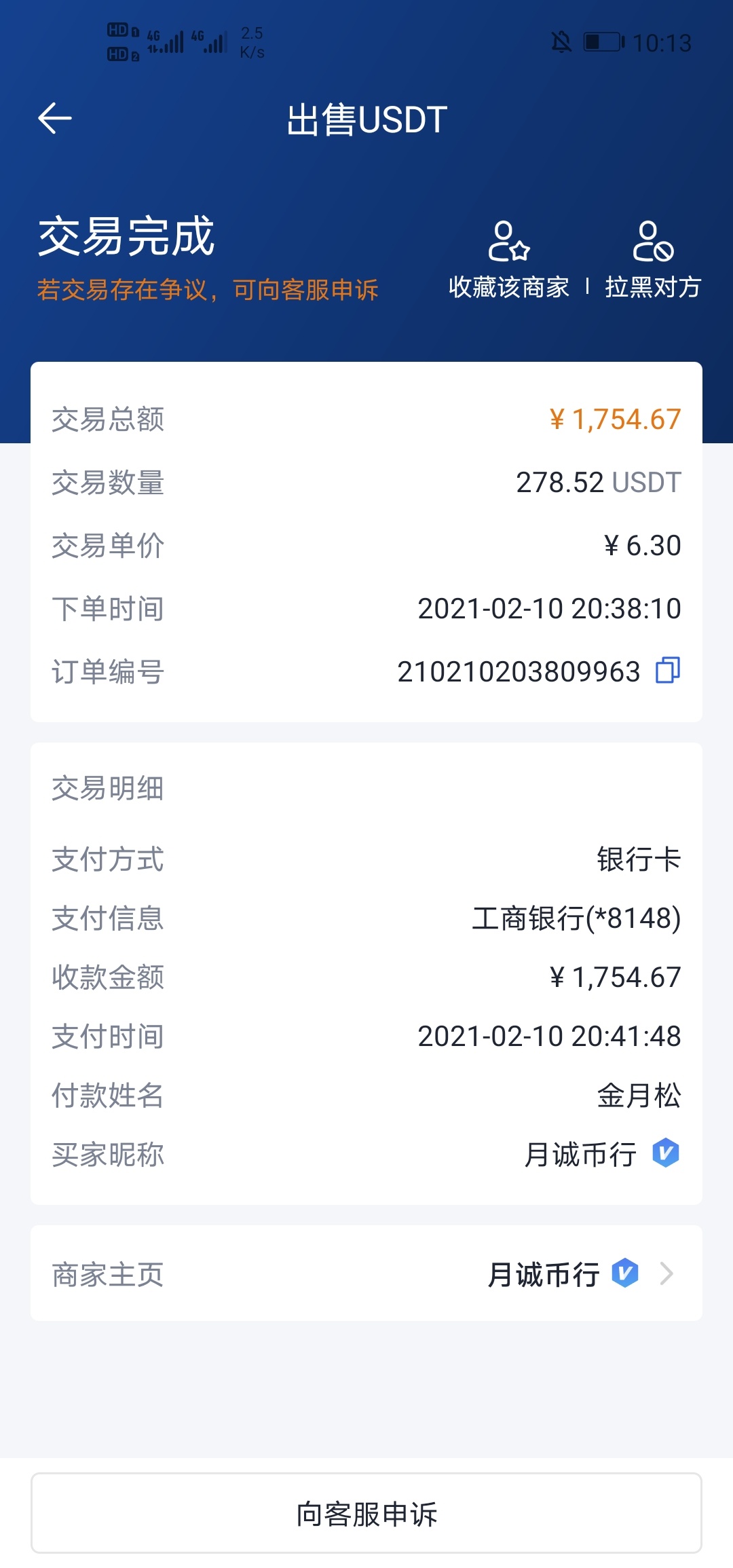 今天的okex交易所，撸了17个号，一个手机号搭配一个QQ邮箱，可以领0.00003个比特币，112 / 作者:蓝贝 / 