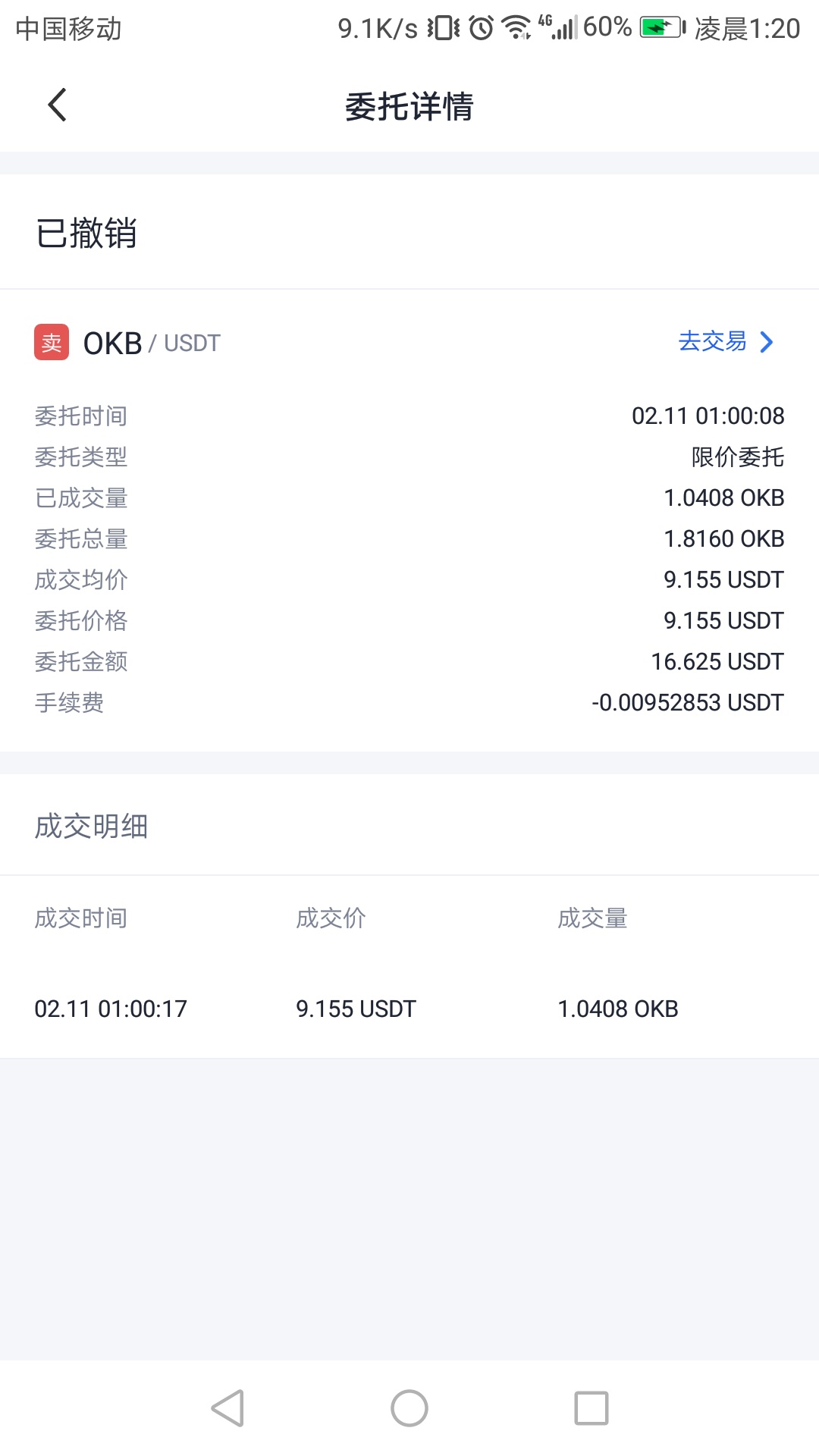 问一下这剩下的okb怎么搞



不会玩弄成这样了，还能把这一点okb弄成usdt不
6 / 作者:夜场如此美 / 