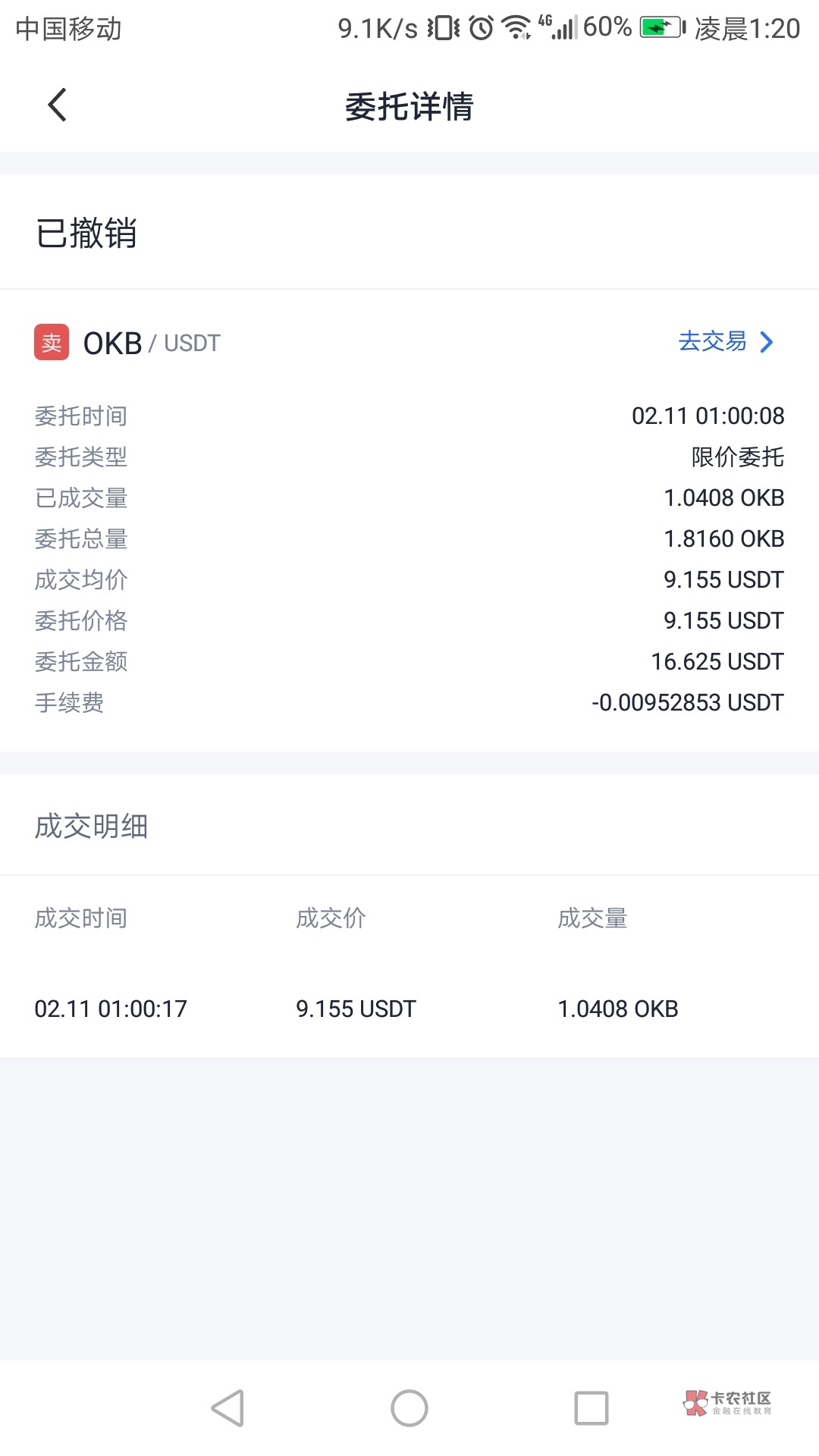 问一下这剩下的okb怎么搞



不会玩弄成这样了，还能把这一点okb弄成usdt不
16 / 作者:夜场如此美 / 