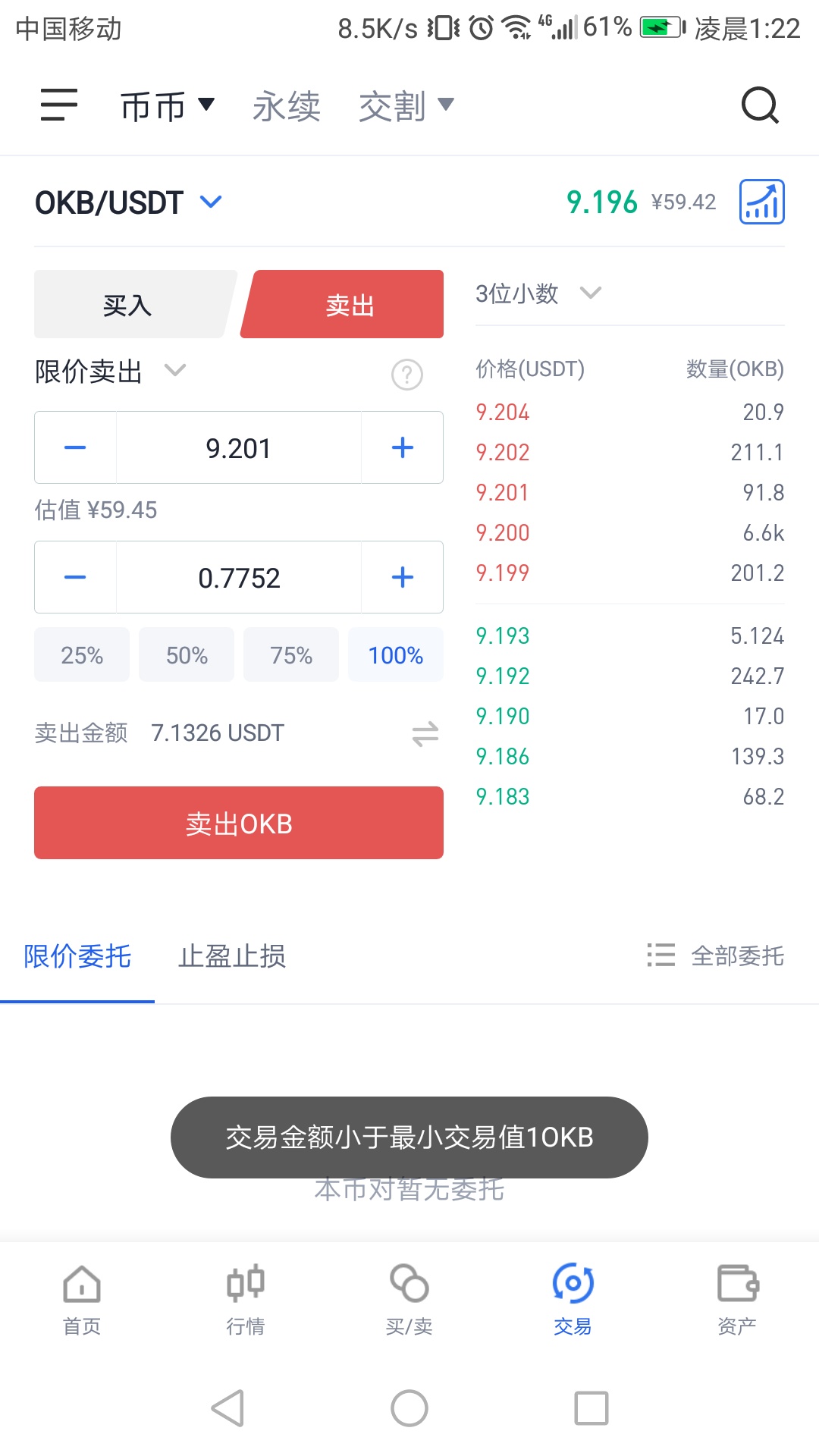 问一下这剩下的okb怎么搞



不会玩弄成这样了，还能把这一点okb弄成usdt不
89 / 作者:夜场如此美 / 