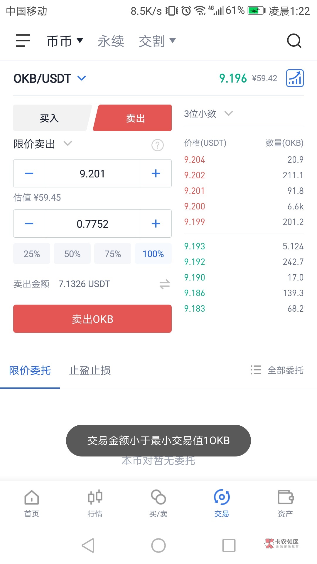 问一下这剩下的okb怎么搞



不会玩弄成这样了，还能把这一点okb弄成usdt不
56 / 作者:夜场如此美 / 